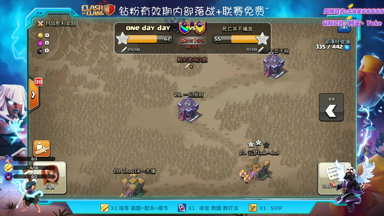【2023-03-30 17点场】zzz大M丶：大M：新赛季来啦 冲杯部落战中~