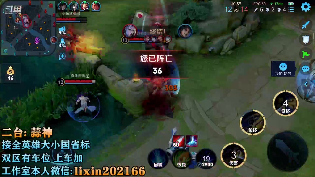 【2023-04-03 15点场】A老回：远古野王 荣耀局乱杀  跟车有位置