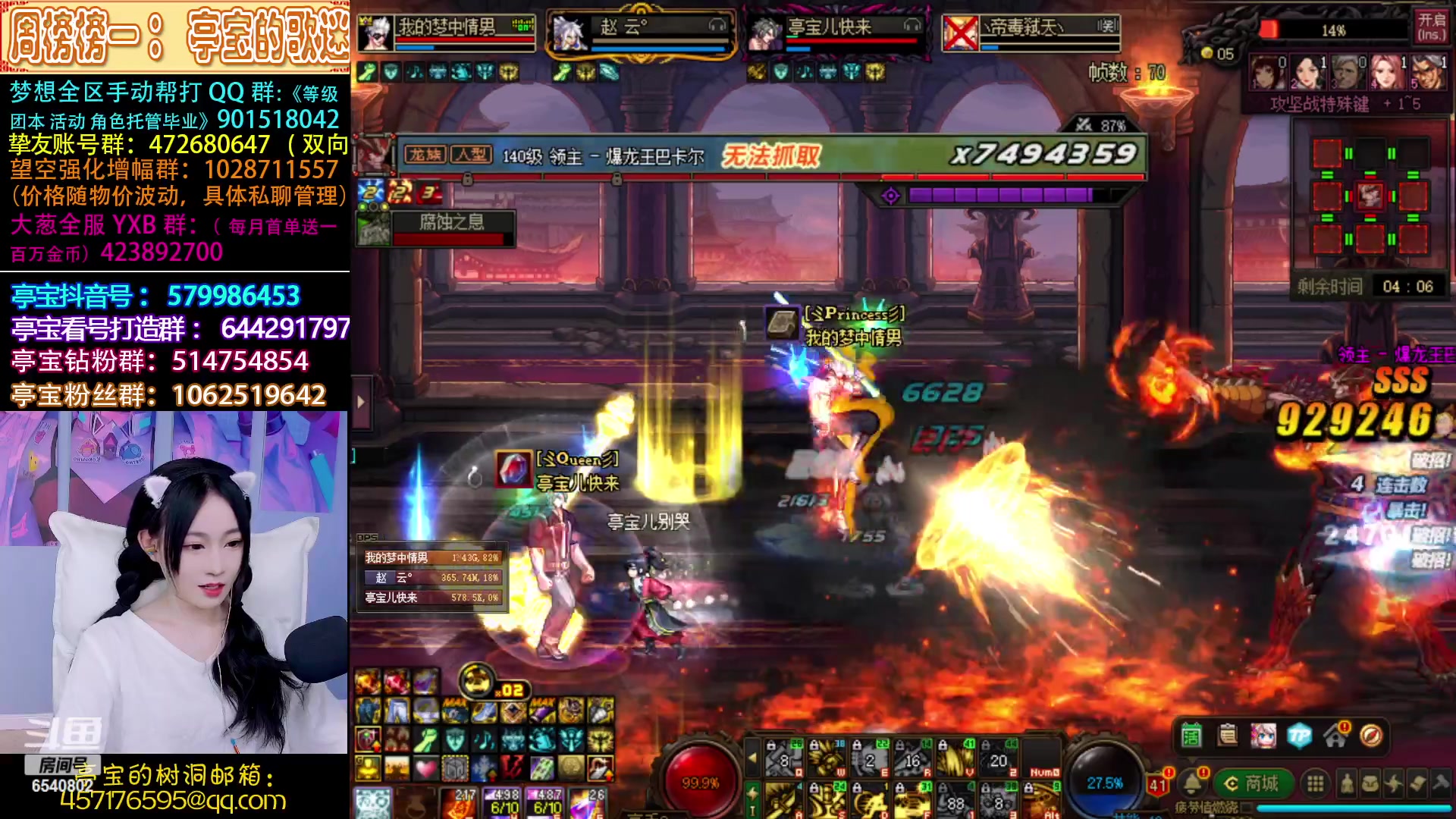 【2023-04-03 19点场】亭宝不是婷宝：斗鱼亭宝开金团