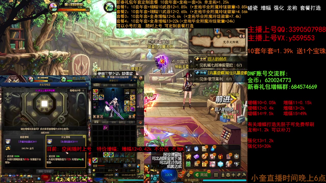 【2023-04-03 10点场】红眼小奎：毕业打造 增幅龙袍强化冲冲冲