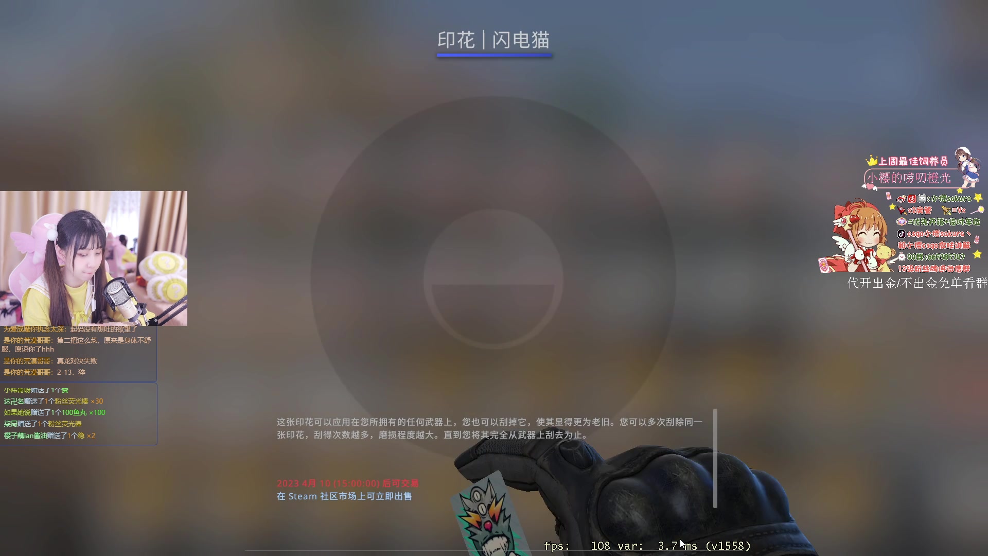 【2023-04-03 04点场】小樱sakura灬：【小樱】看比赛，中场开箱