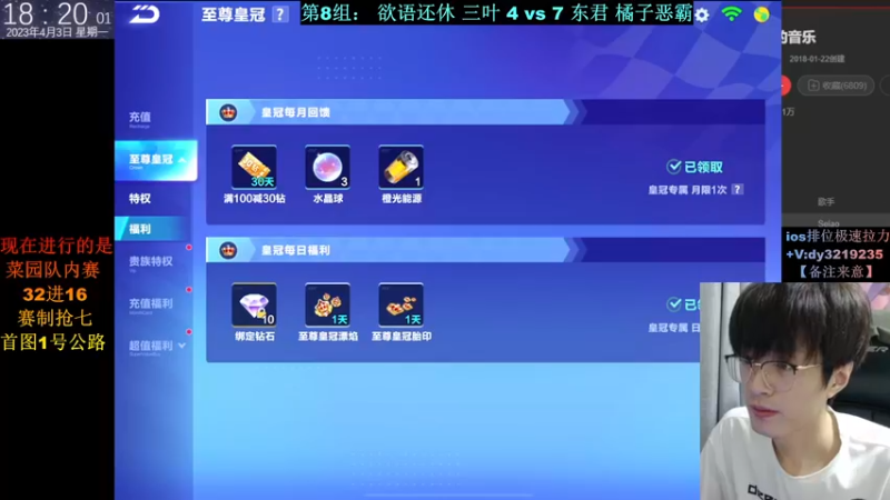 【2023-04-03 18点场】青青青青青青山：今晚32进16 8点整开始