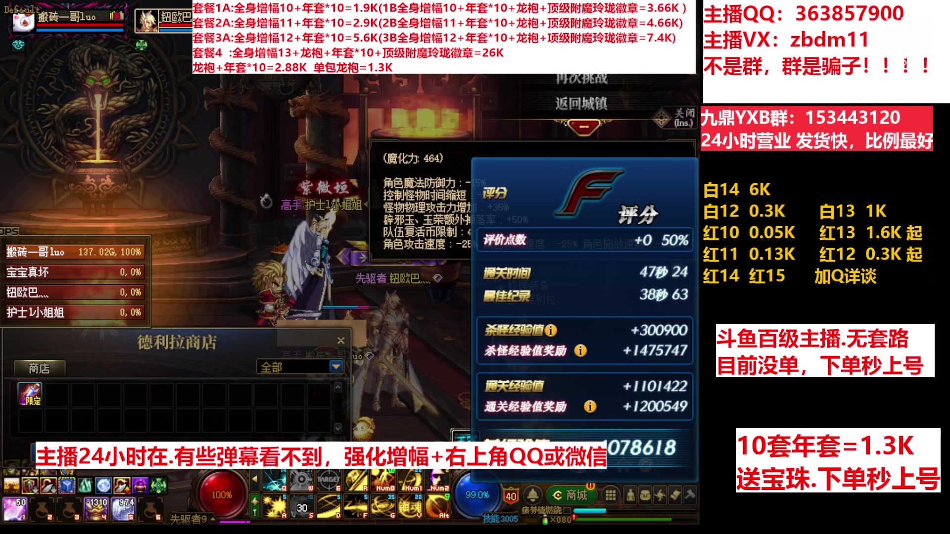 【2023-04-03 13点场】主播东门：东门：强化增幅11 12 13 年套打造