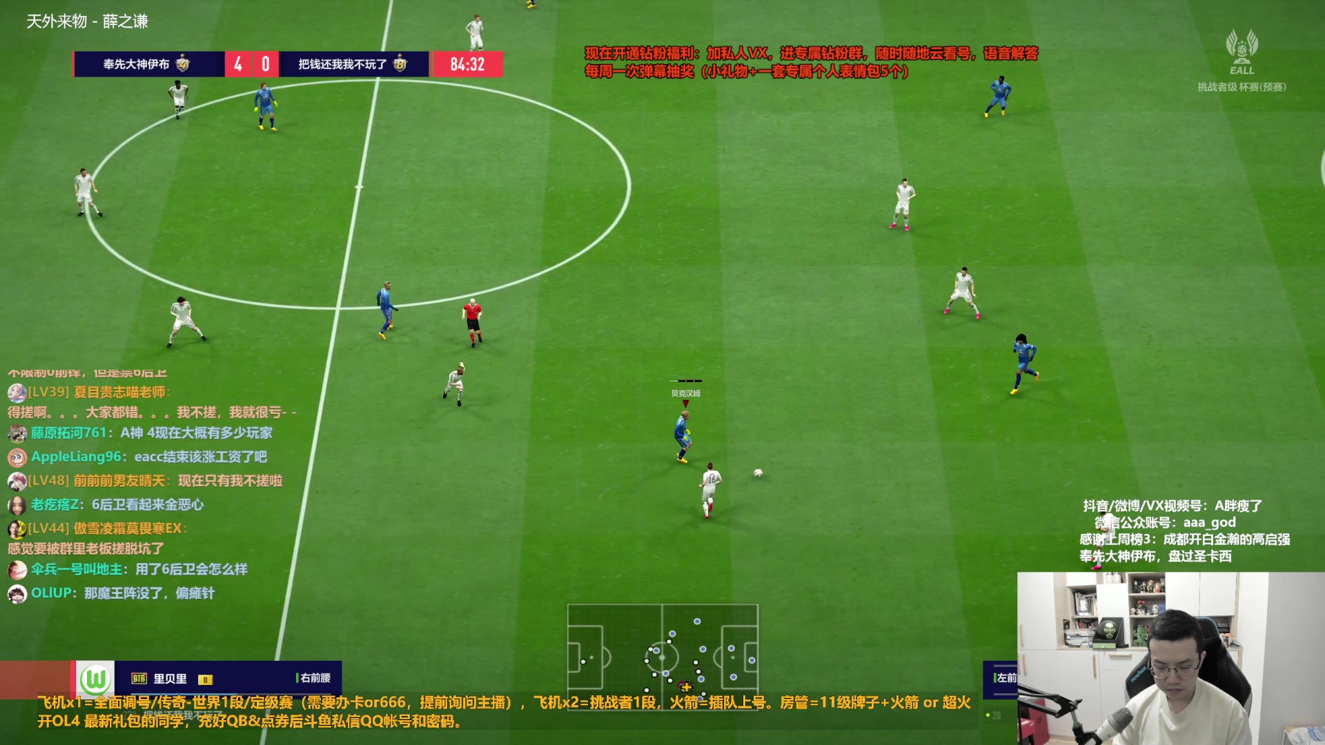 【2023-04-03 11点场】A胖瘦了：A胖FO4~新的一周也要快乐！