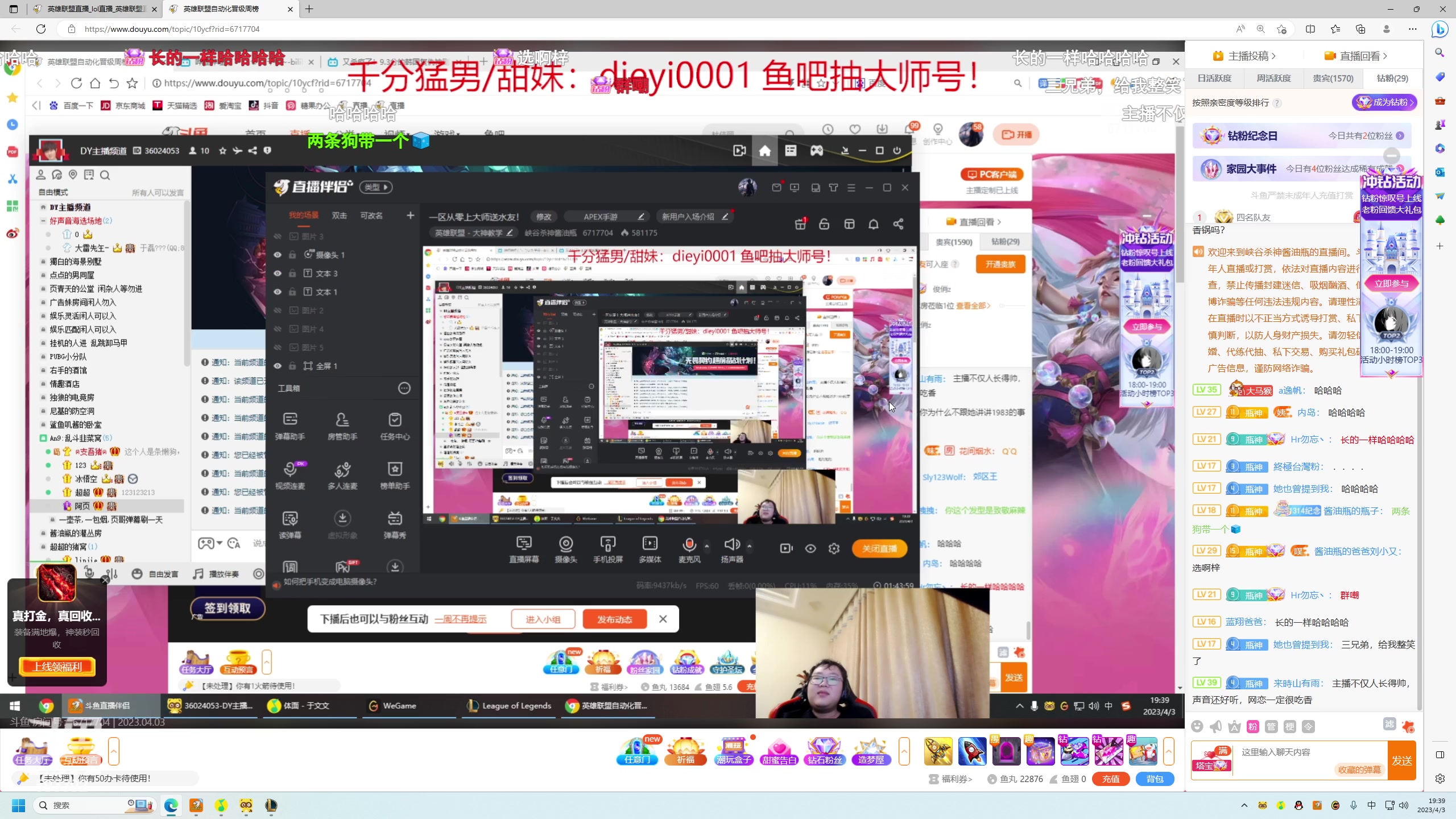 【2023-04-03 18点场】石页的第一根矛s：随便播播！ 593392