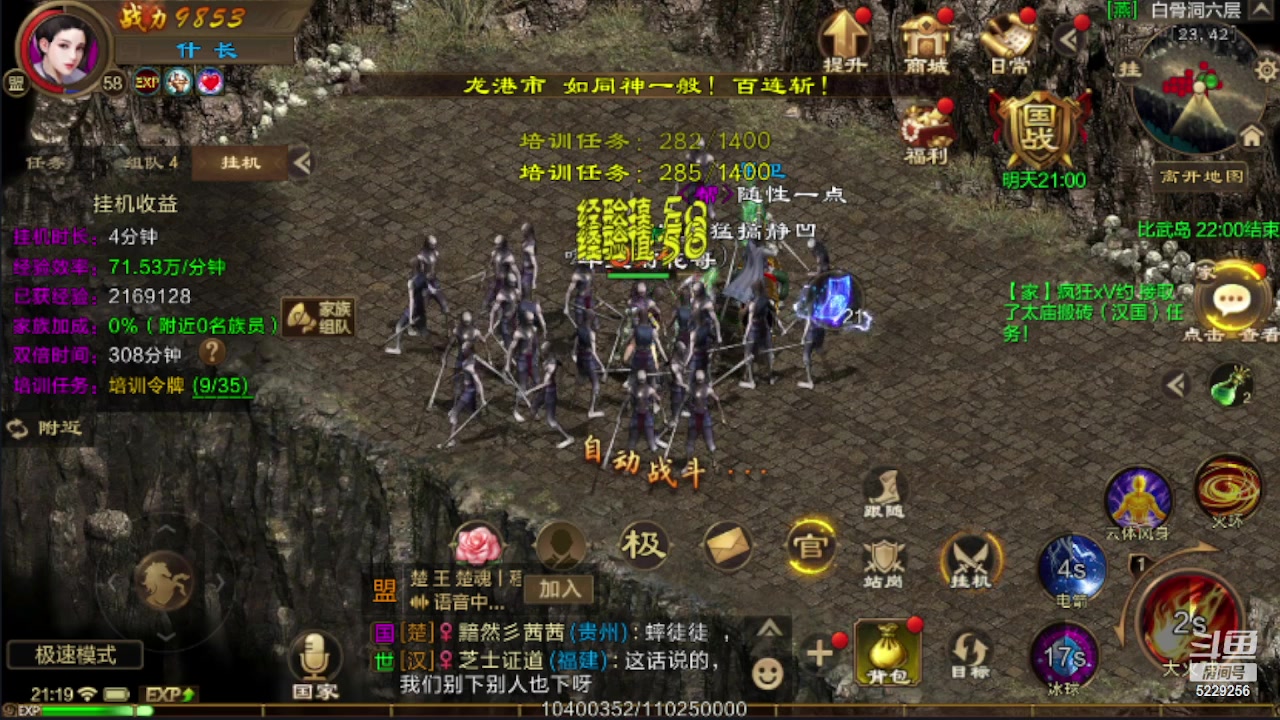 【2023-04-02 20点场】Biu菊花哥：【征途】来一起坎