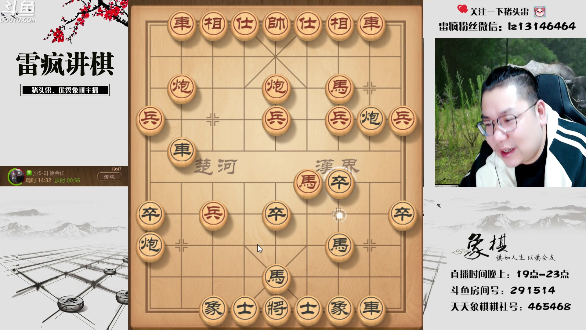【2023-04-03 19点场】雷疯小叔：雷疯讲棋 斗转星移 移花接木 无人能敌！