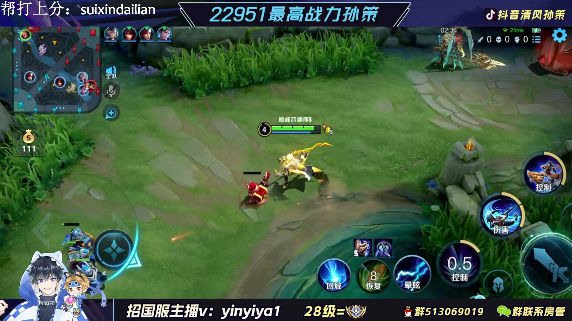 【2023-03-28 21点场】清风孙策：2.3w最高战力孙策 2400巅峰赛