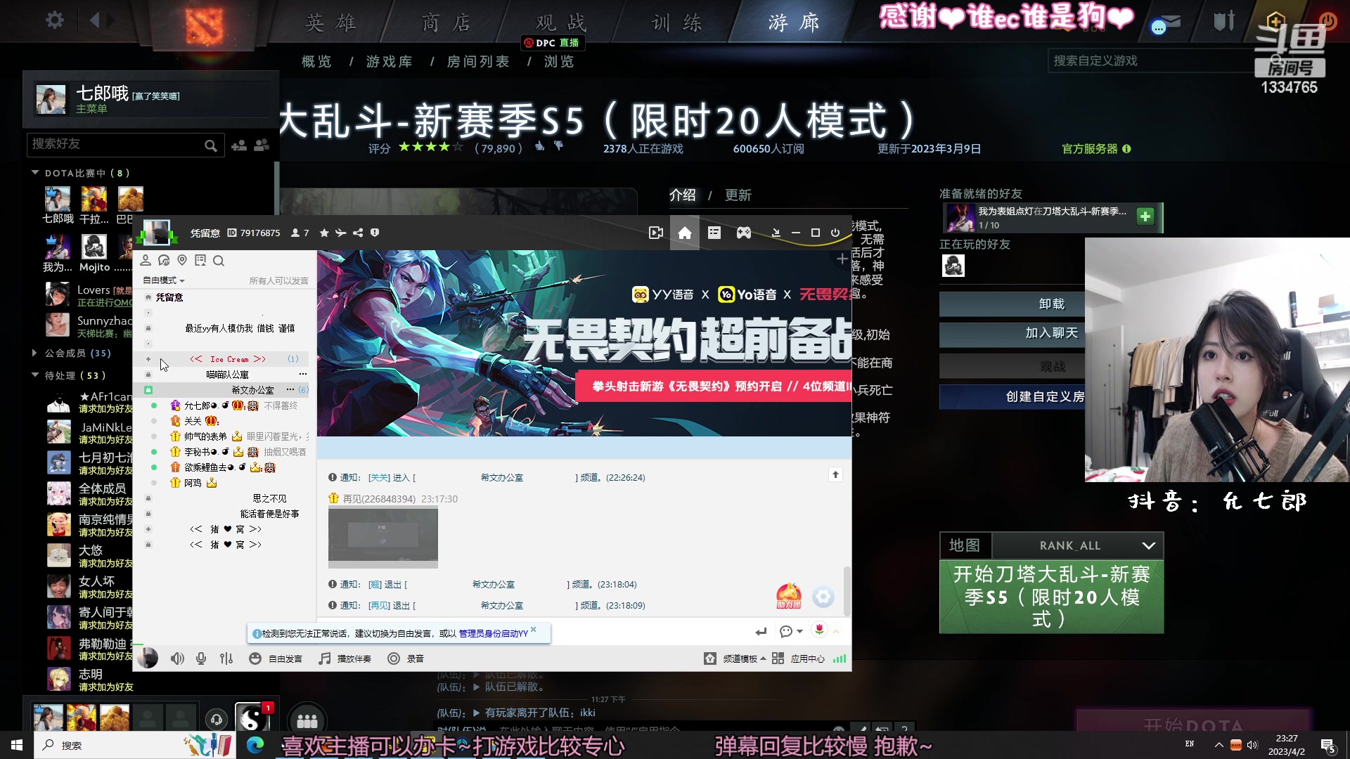 【2023-04-02 23点场】是希文吖丶：【希文】祝你今日愉快~