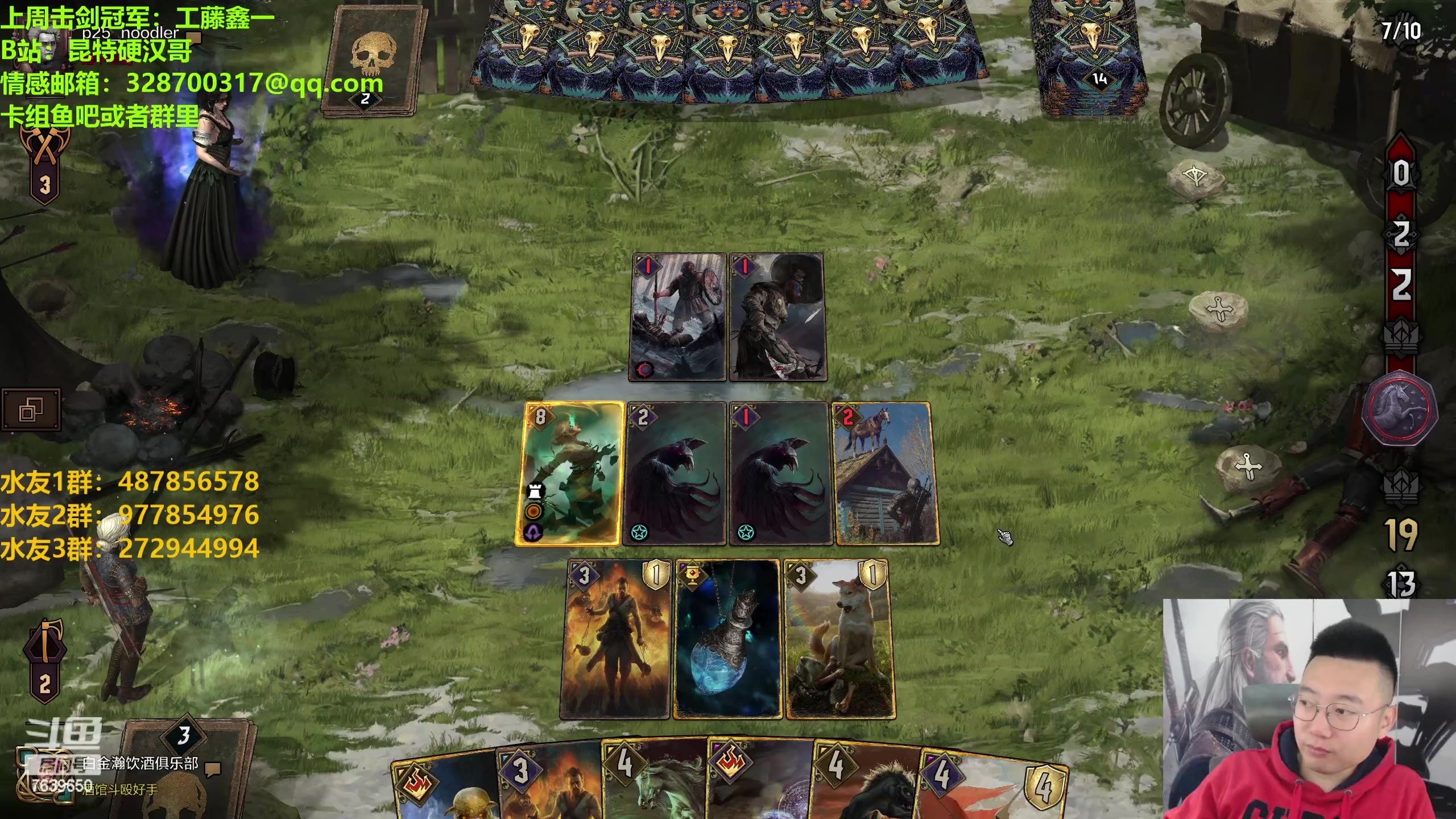 【2023-04-02 21点场】硬汉哥孙士彧：硬汉哥的昆特牌之家