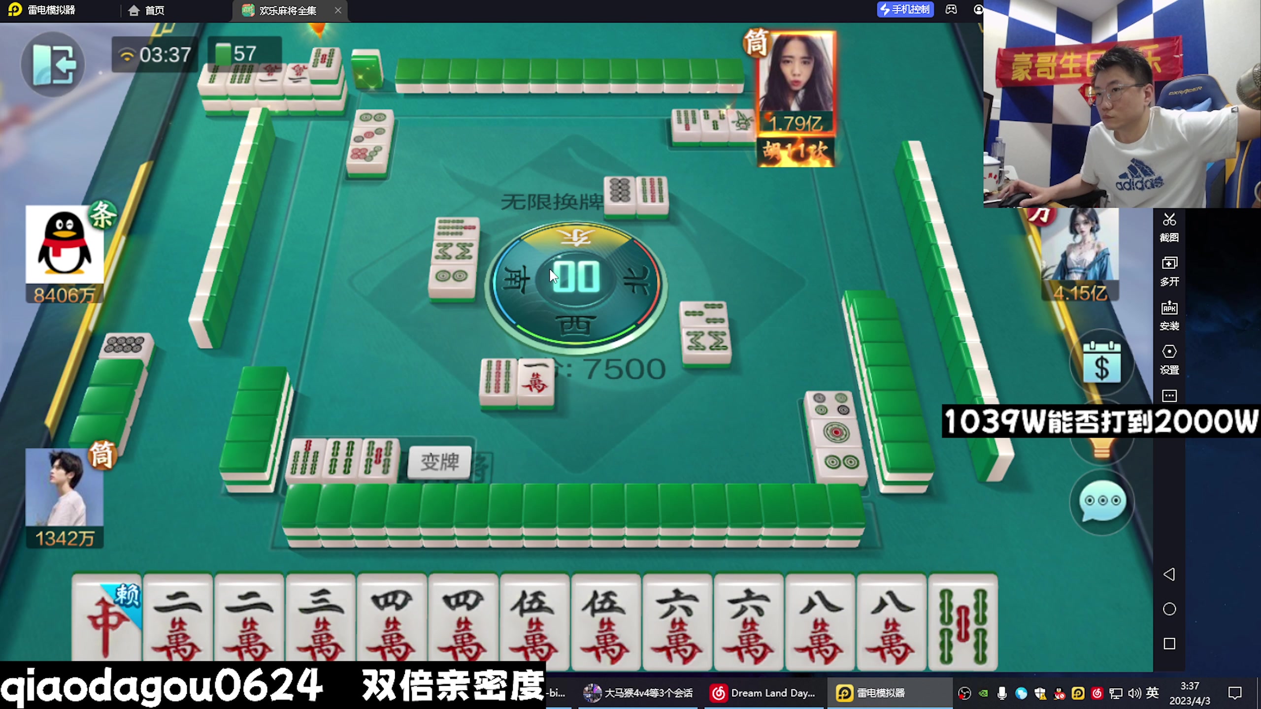 【2023-04-03 02点场】乔大狗理性消费：（双倍）豪哥生日快乐！