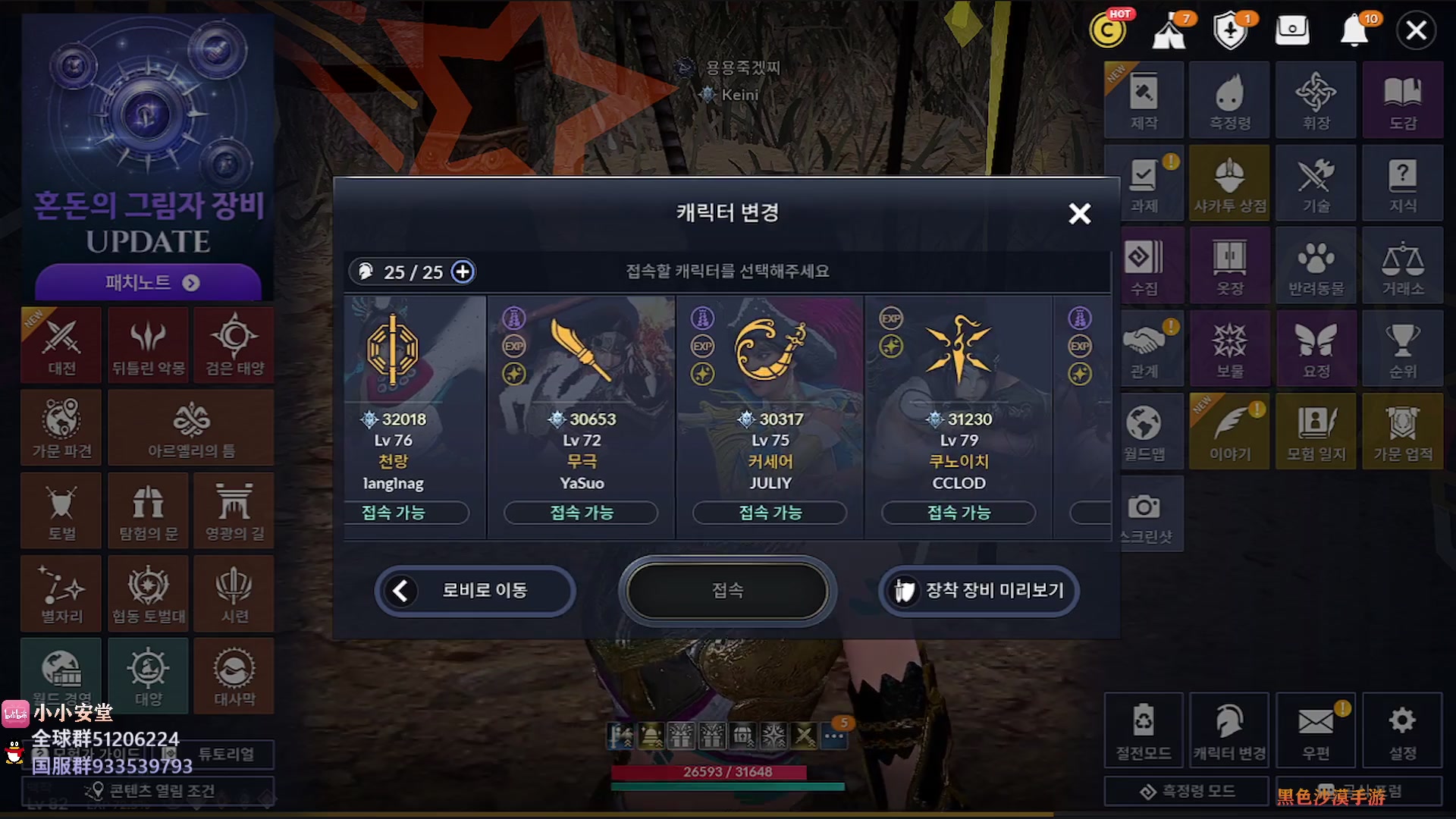 【2023-04-01 23点场】安堂丶：新装备强化！男法优化