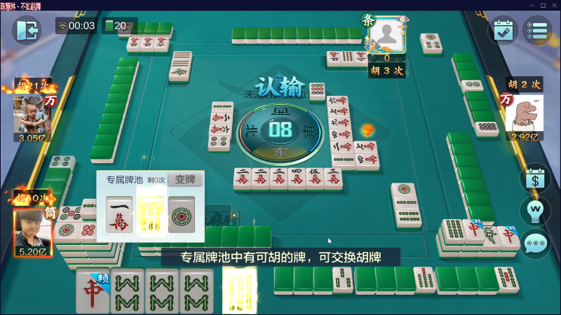 【欢乐麻将】靓旭的精彩时刻 20230403 00点场