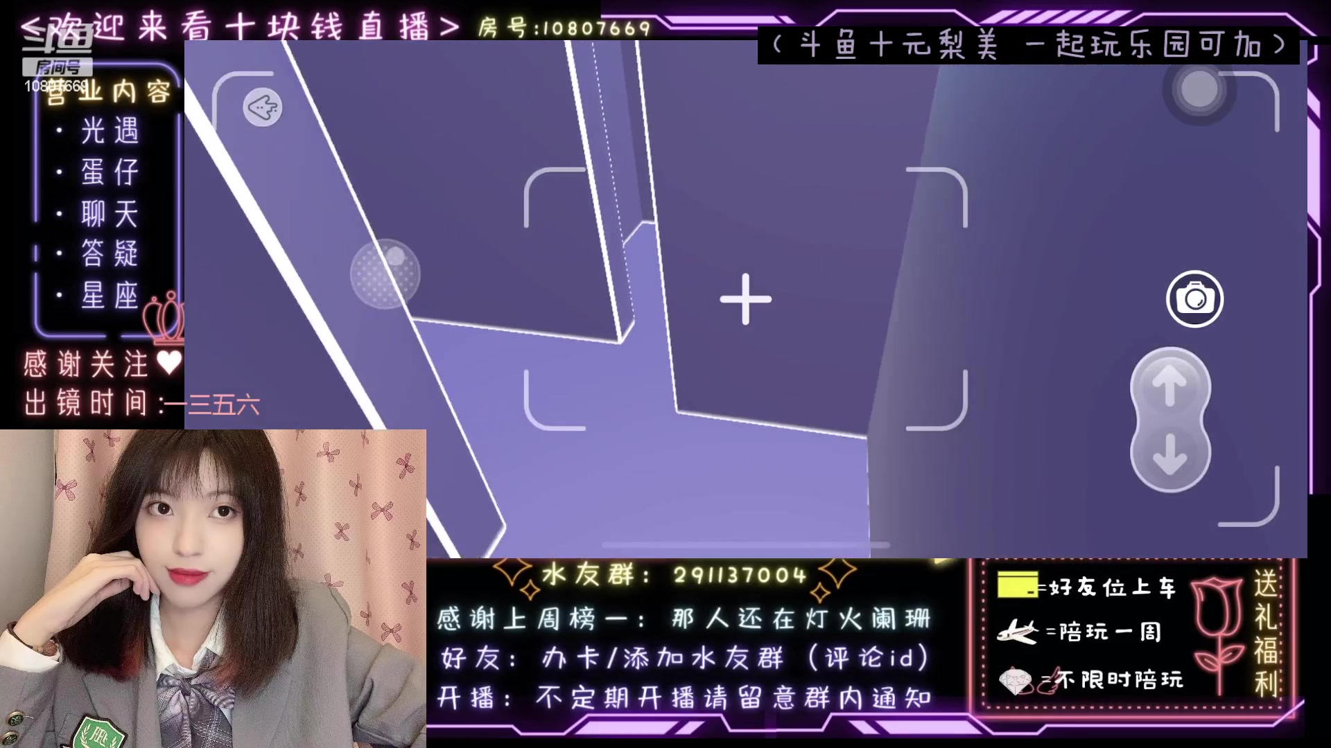 【2023-04-03 00点场】光遇十元梨美：JK妹妹乐园菜蛋一枚【斗鱼十元】