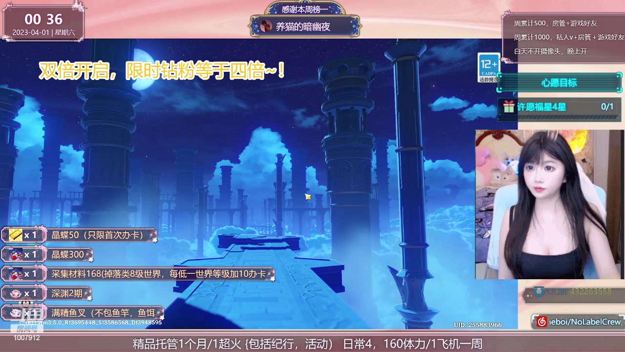 【2023-3-31 23点场】留油果儿:❤留❤户外和大家玩会