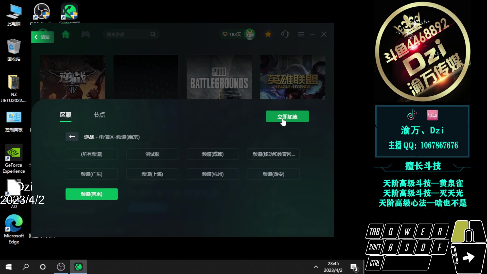 【2023-04-02 23点场】渝万丶Dzi：Dzi : 随机队友送血压！