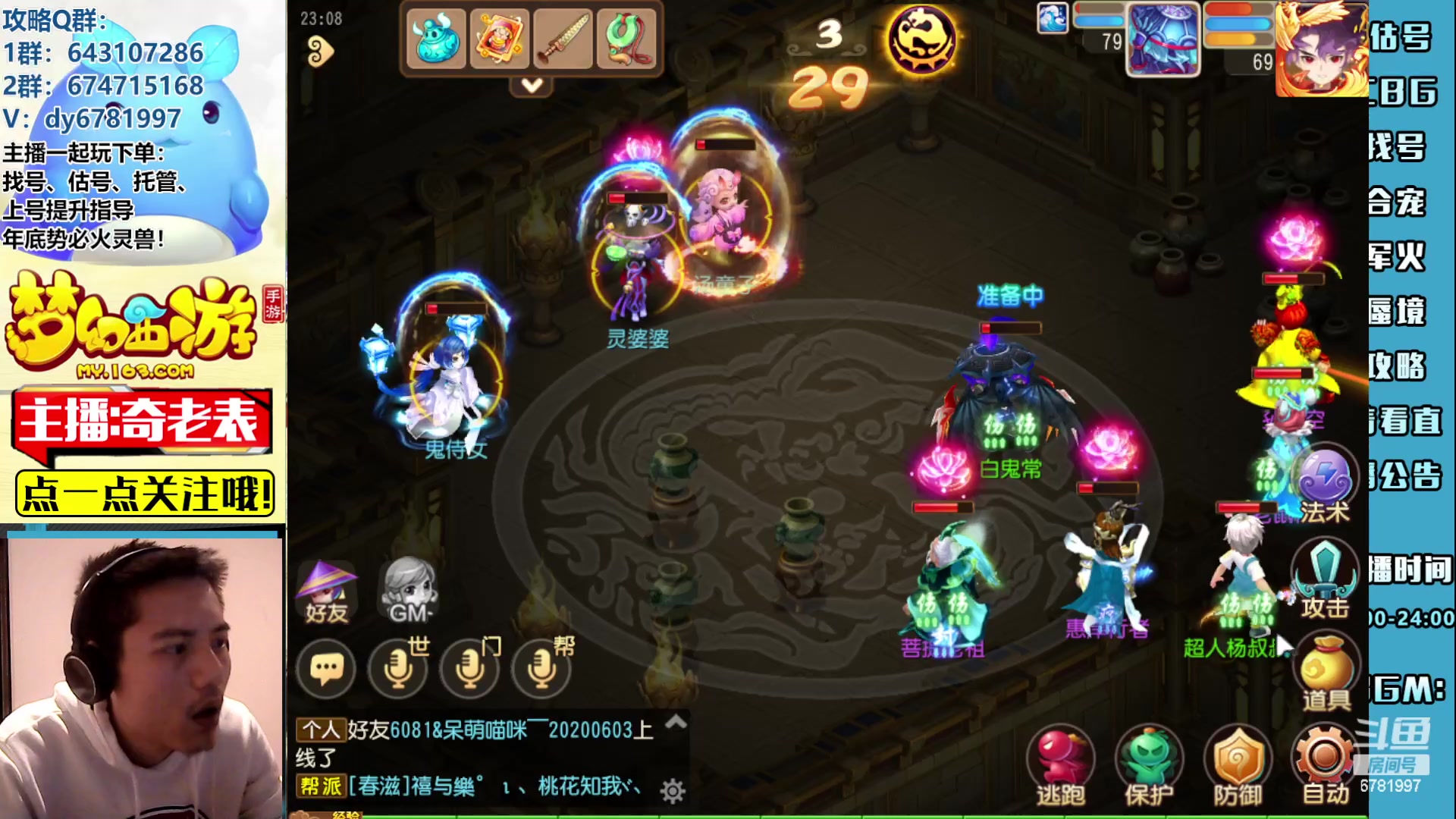 【2023-04-03 23点场】烟鬼奇老表：铁马冰河入梦来！