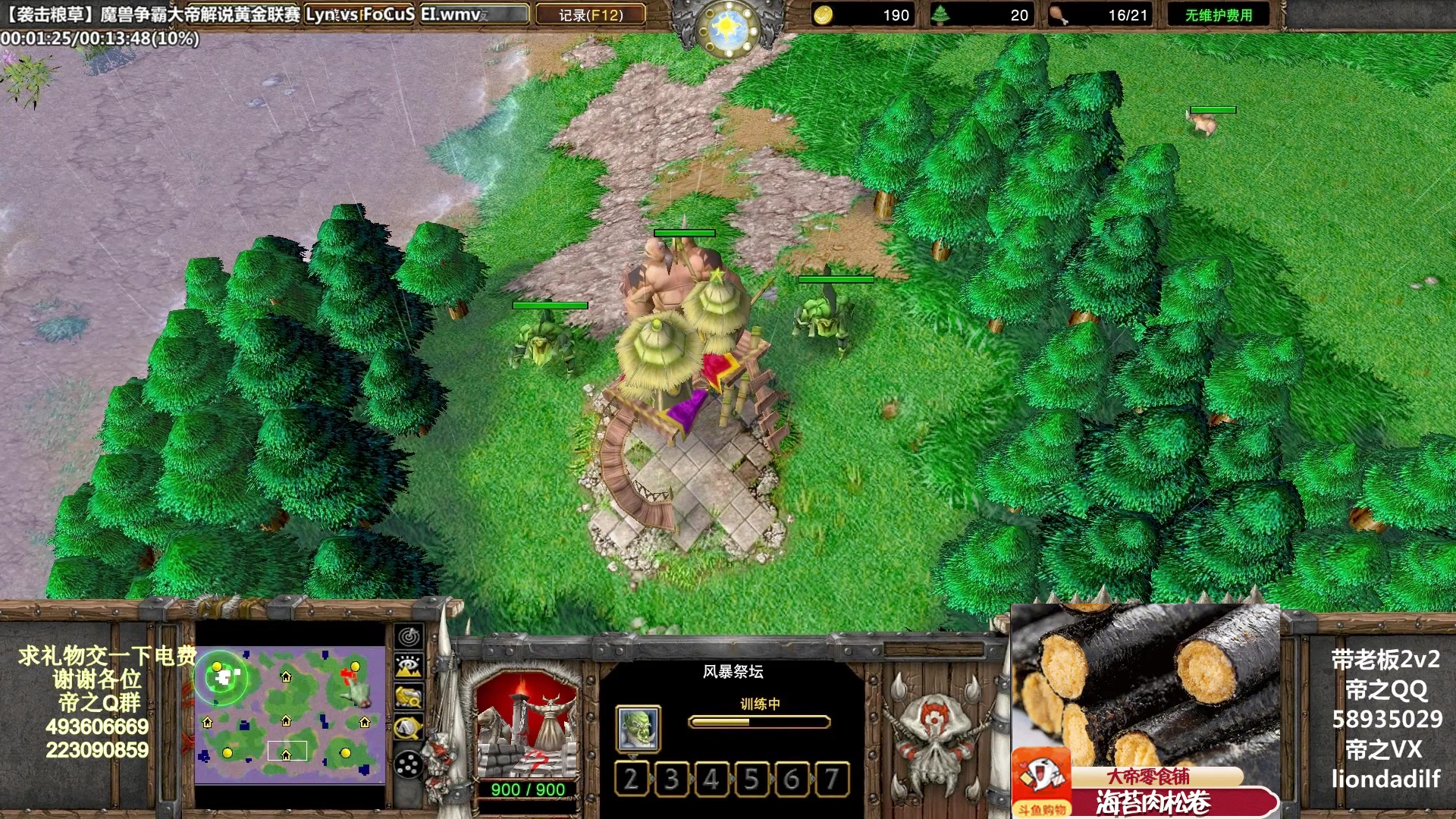 【2023-04-03 01点场】大帝LioN：魔兽争霸3~精彩视频~LioN大帝解说