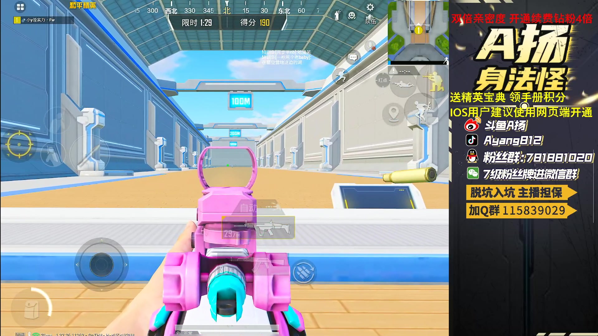 【2023-04-02 21点场】A扬丷：开精英手册兑稀有道具