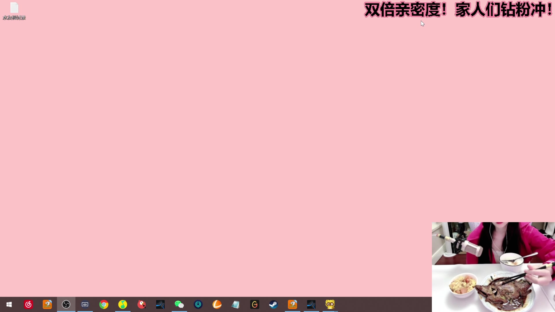 【2023-04-03 18点场】若若跑的贼快：双倍亲密度！帅哥美女们晚上好！