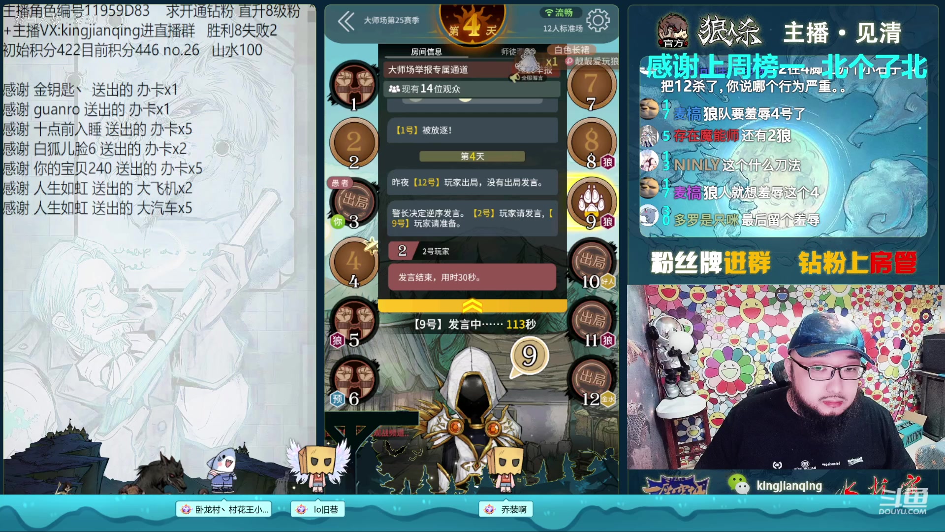 【2023-04-02 19点场】见清king：永远积极向上，永远热泪盈眶！