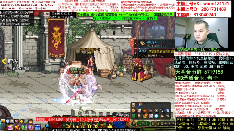 【DNF】今日不服的精彩时刻 20230403 01点场