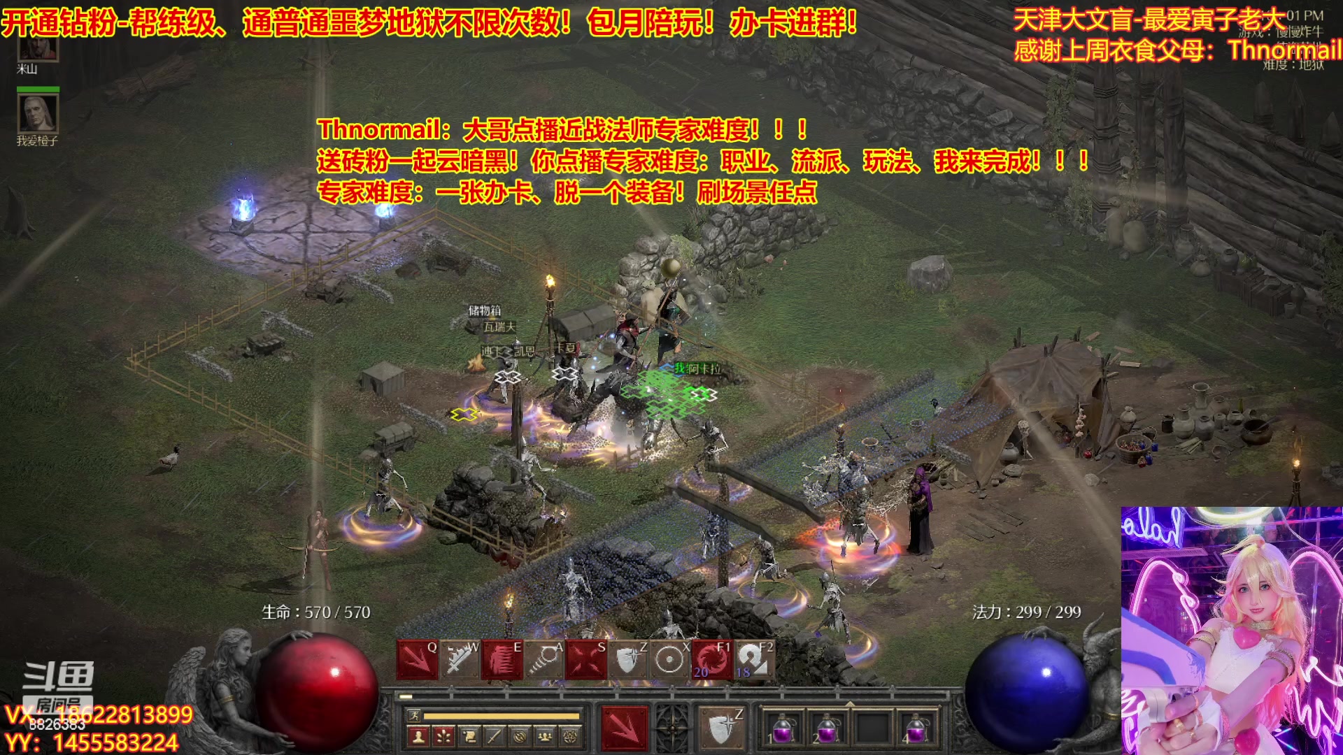 【2023-04-02 21点场】天津大文盲：暗黑4如何购买进来我教你