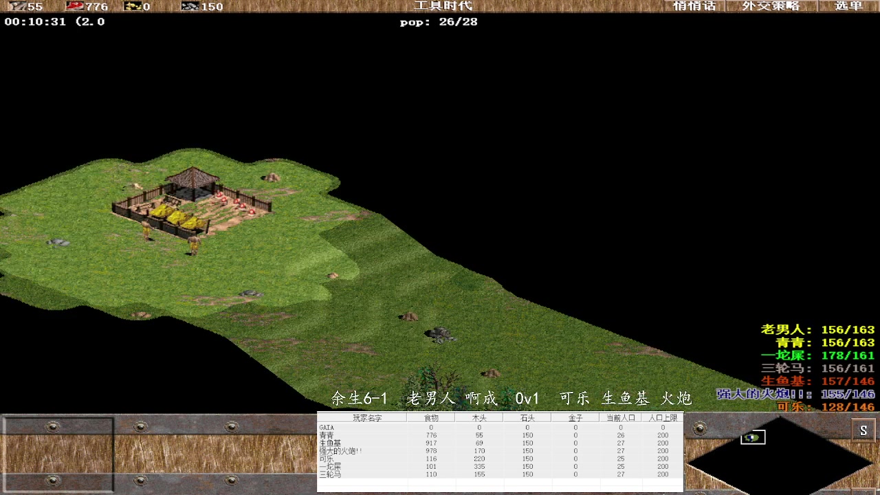 余生6-1  老男人 啊成  0v 3 可乐 生鱼基 火炮