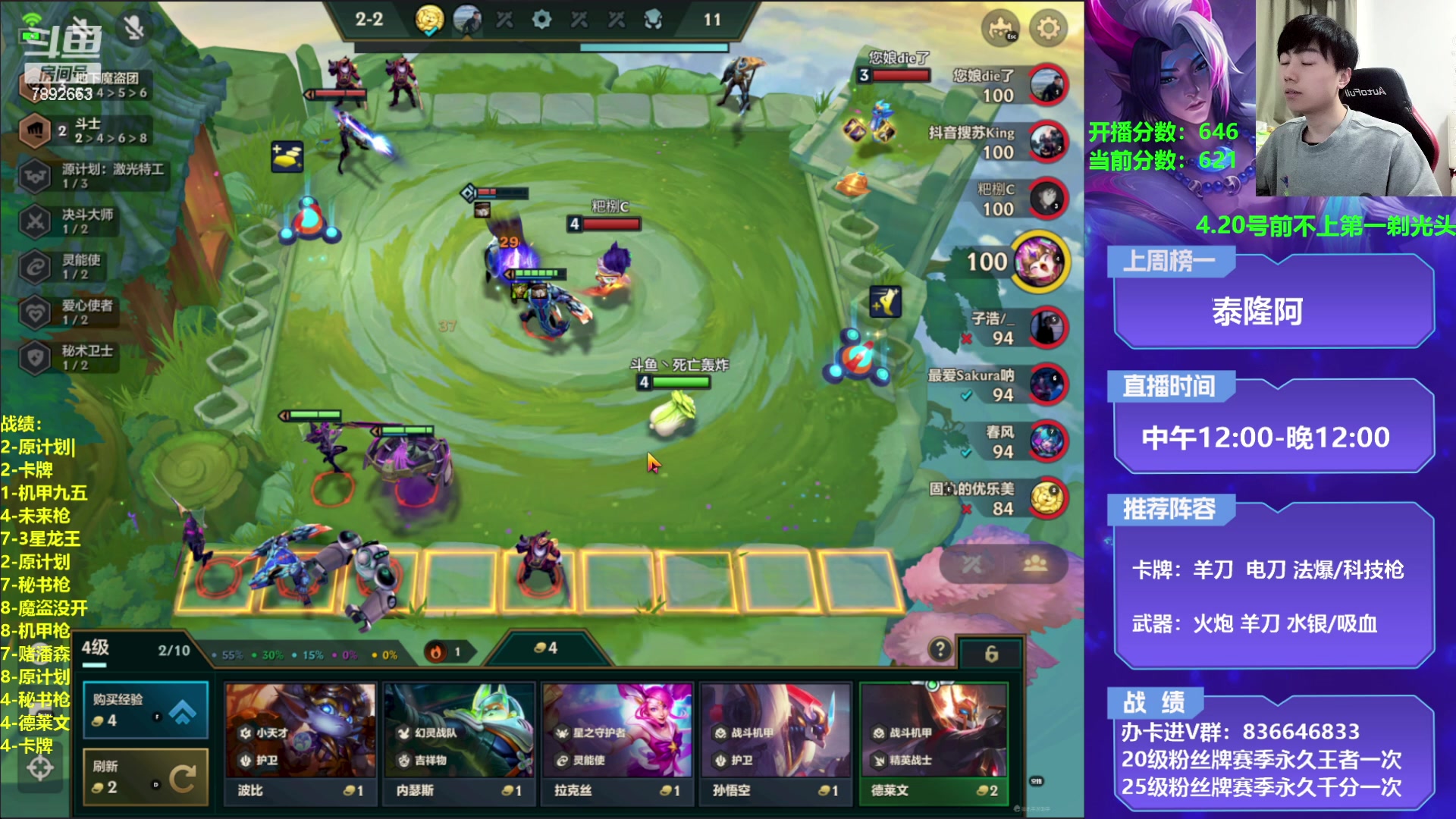 【2023-04-03 20点场】死亡轰炸DD：原计划教学