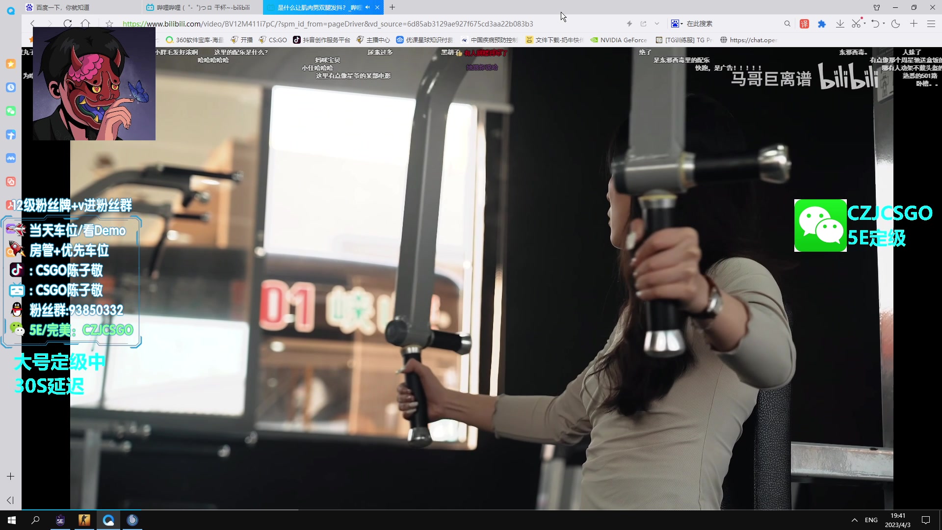 【2023-04-03 19点场】陈子敬丶：【陈子敬】打打5E新赛季定级