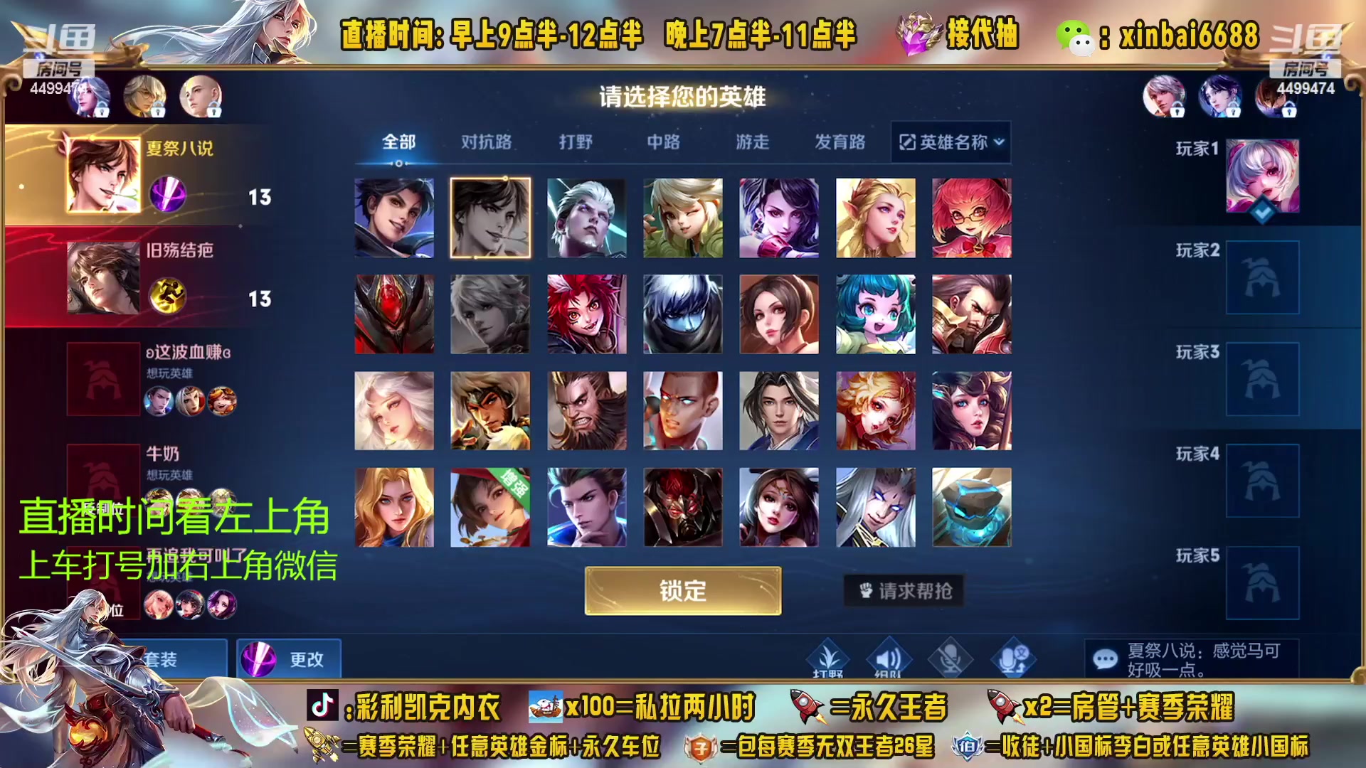 【2023-04-03 12点场】信白丶李白导师：国服李白 单排91-100星教学屠杀