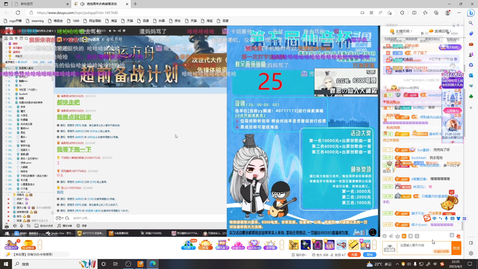 【2023-04-02 21点场】Jz成五六：打游戏打游戏 10613773