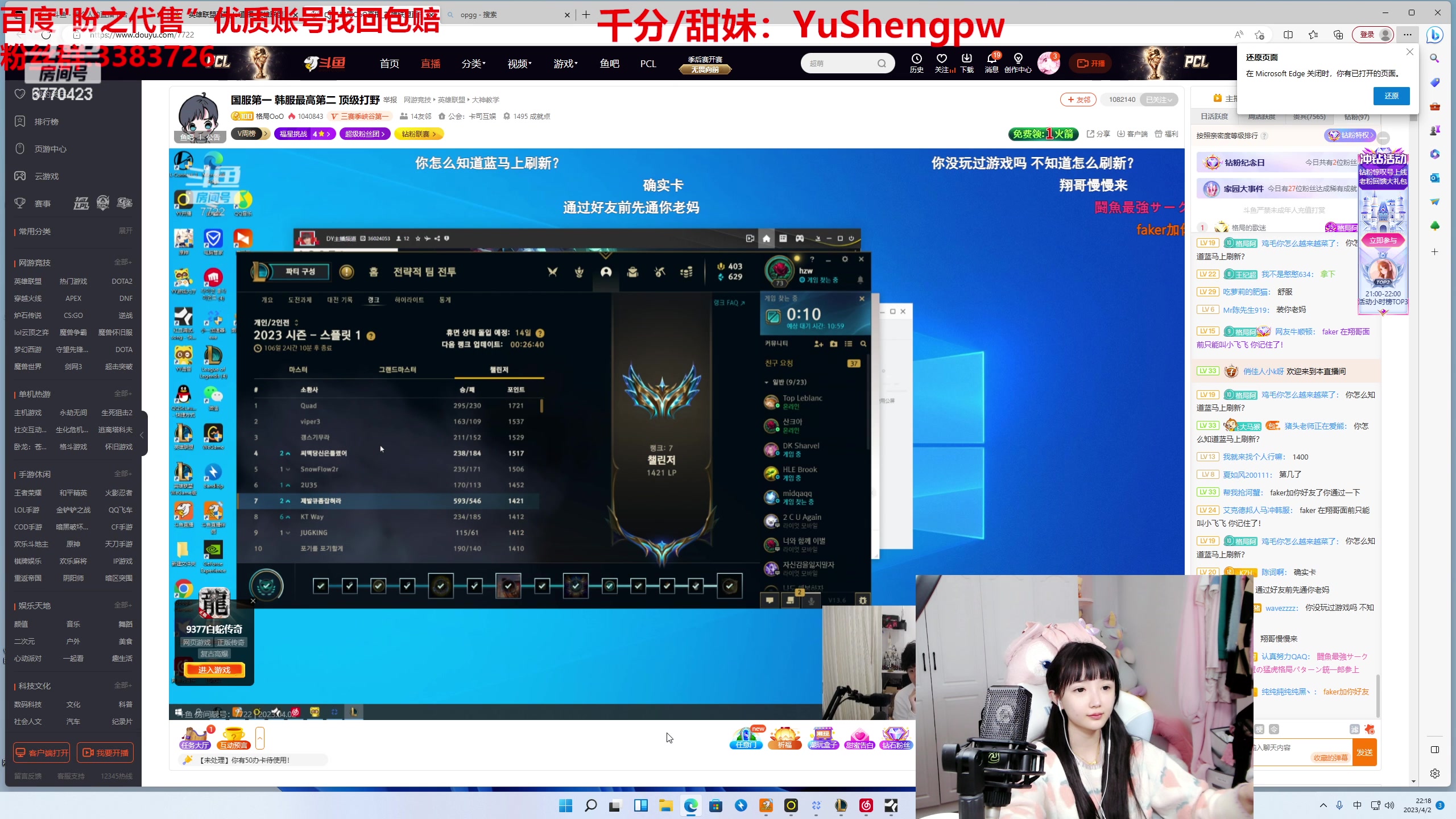 【2023-04-02 21点场】塔莉娅QAQ：韩服大师200分冲王者！