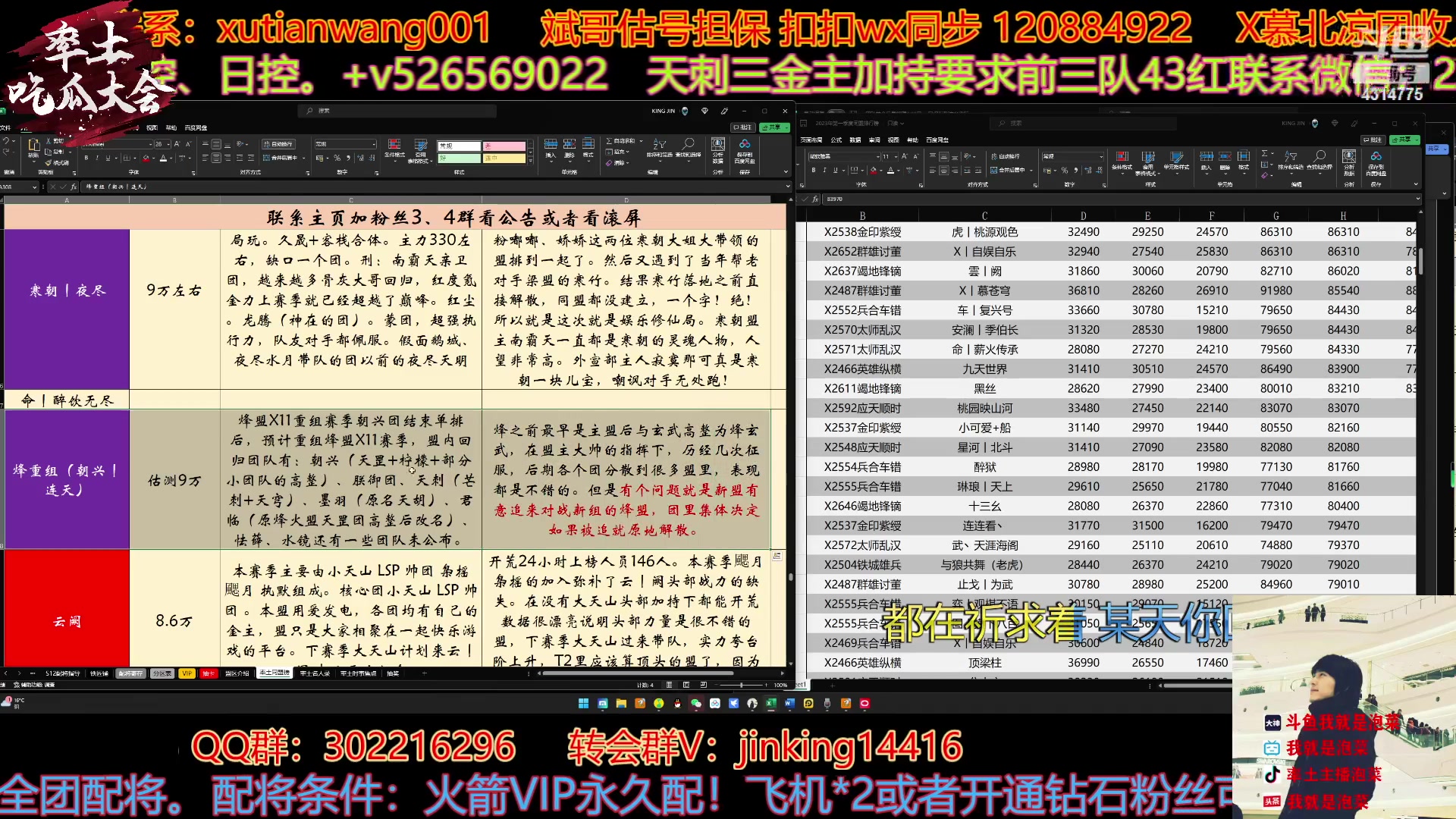 【2023-04-03 13点场】我就是泡菜：咱们一起排一下T榜