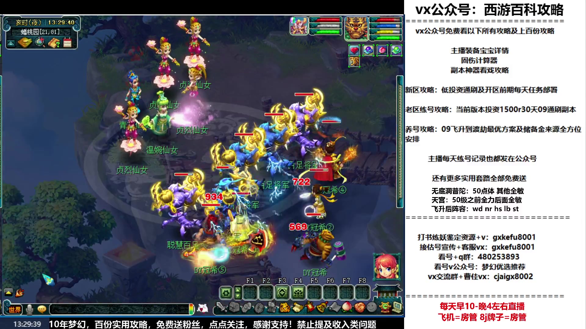 【2023-04-03 12点场】oo冠希oo：新区飞升五门目标通刷归墟