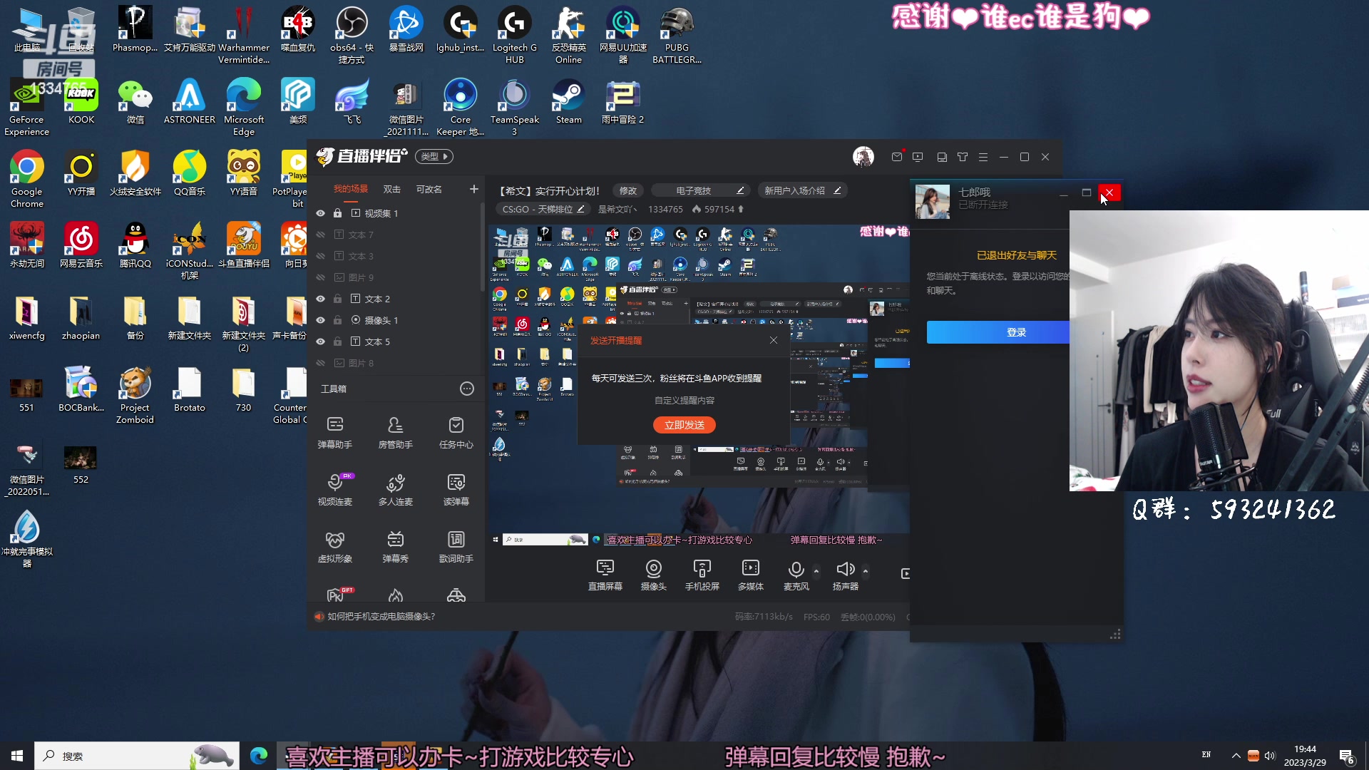 【2023-03-29 19点场】是希文吖丶：【希文】实行开心计划！