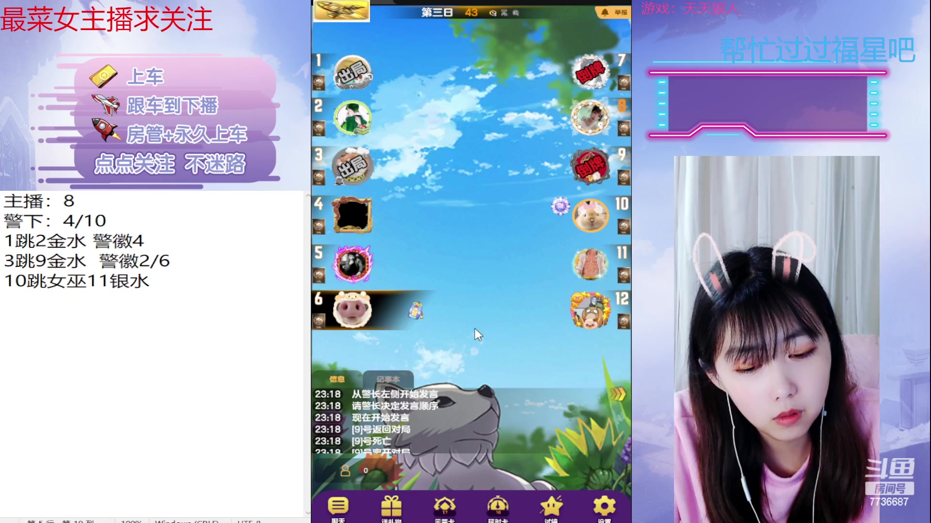 【2023-04-03 23点场】停留在雨中Cium：#天天狼人#来了哦