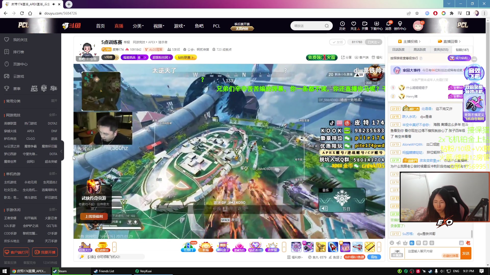 【2023-03-29 20点场】Raizy雪：APEX最强の女~