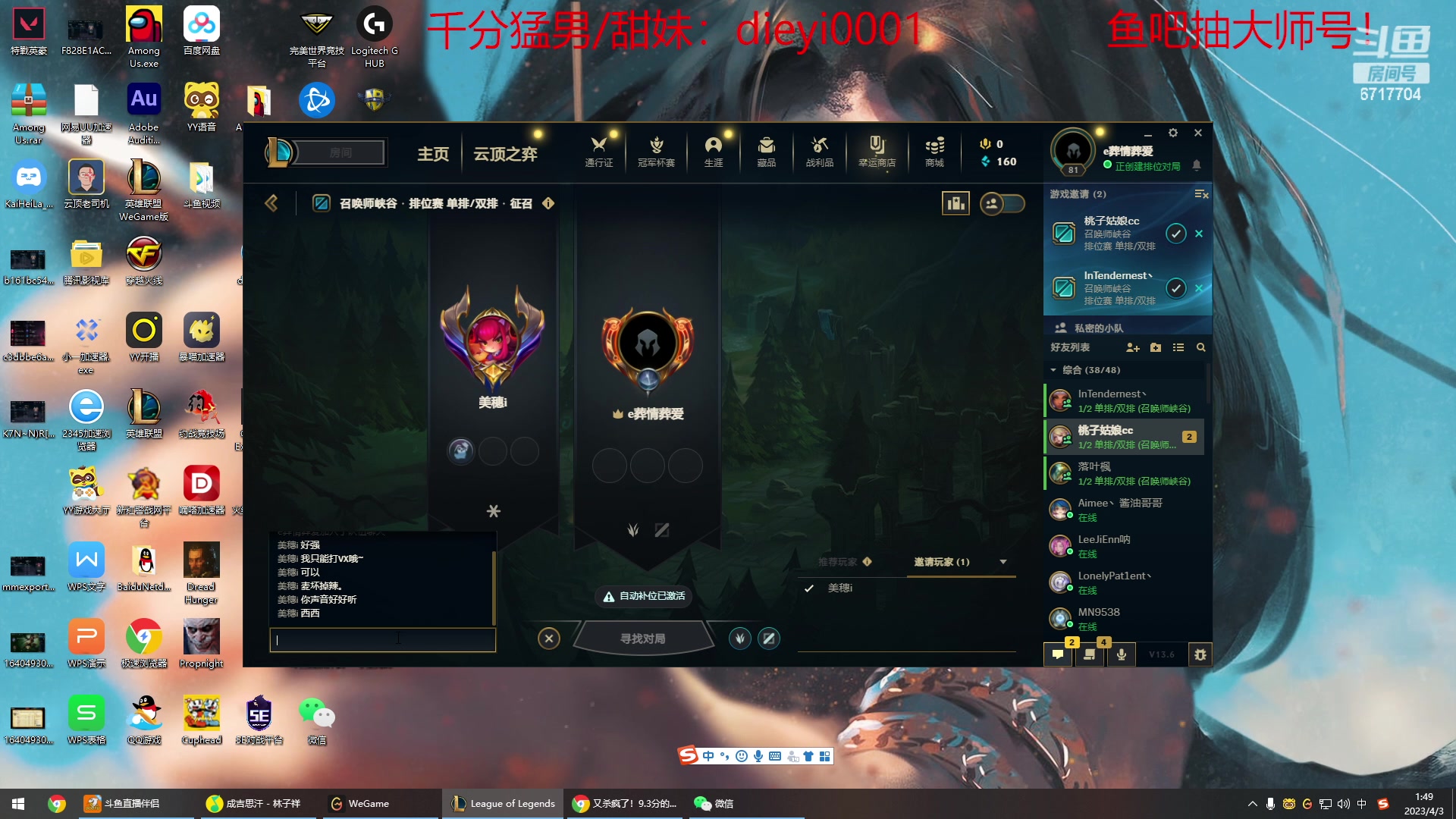 【2023-04-03 01点场】峡谷杀神酱油瓶：一区从零上大师送水友！