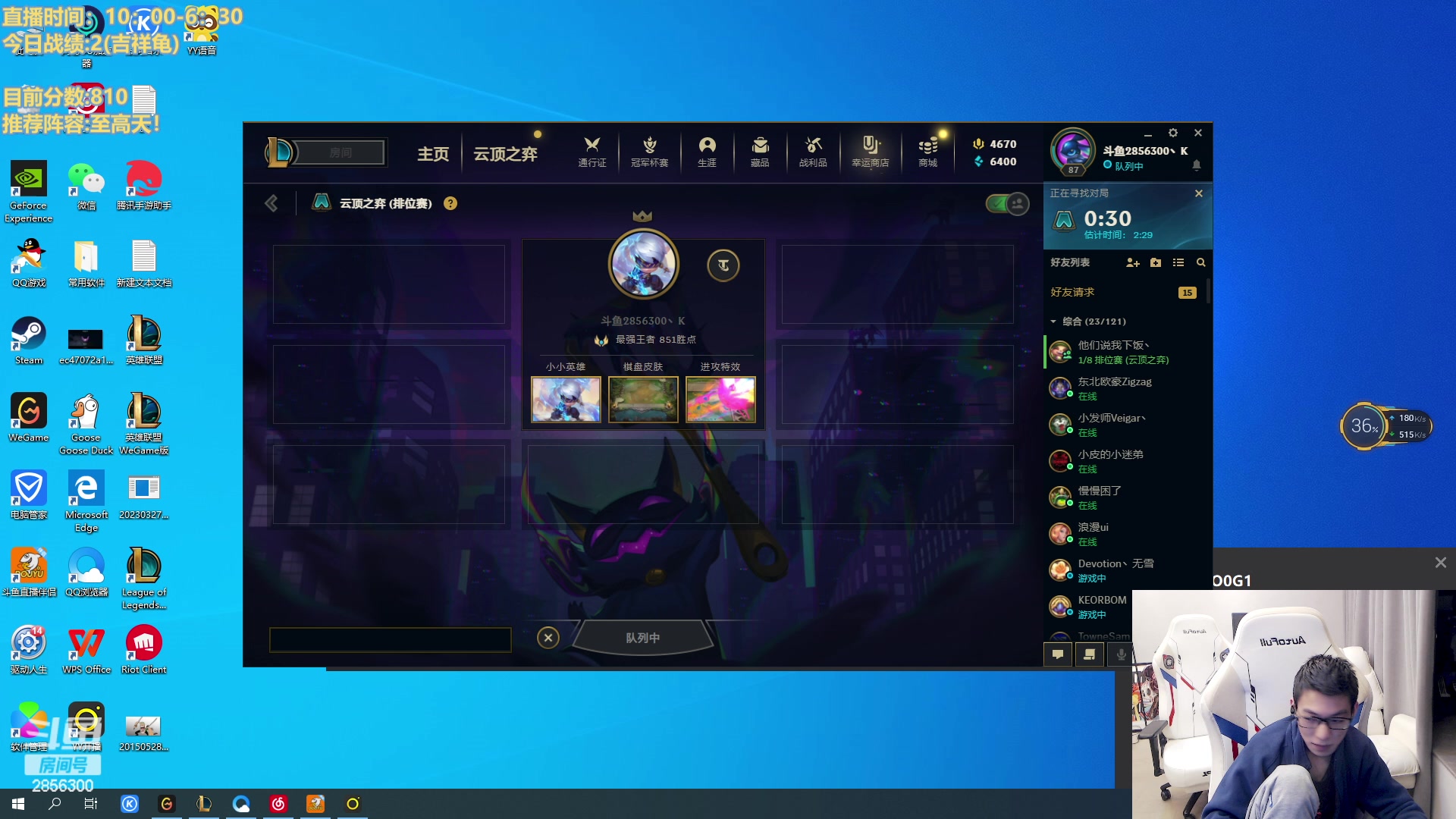 【2023-04-03 20点场】NB丶条皮兄弟：直接先前十吧！