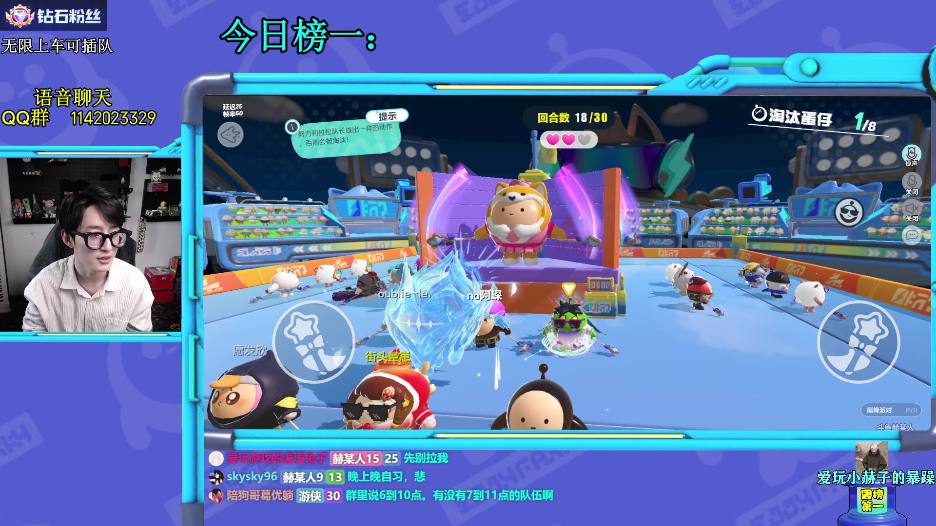 【2023-04-02 16点场】爱玩游戏的赫某人：【蛋仔杀】差1个人开了！