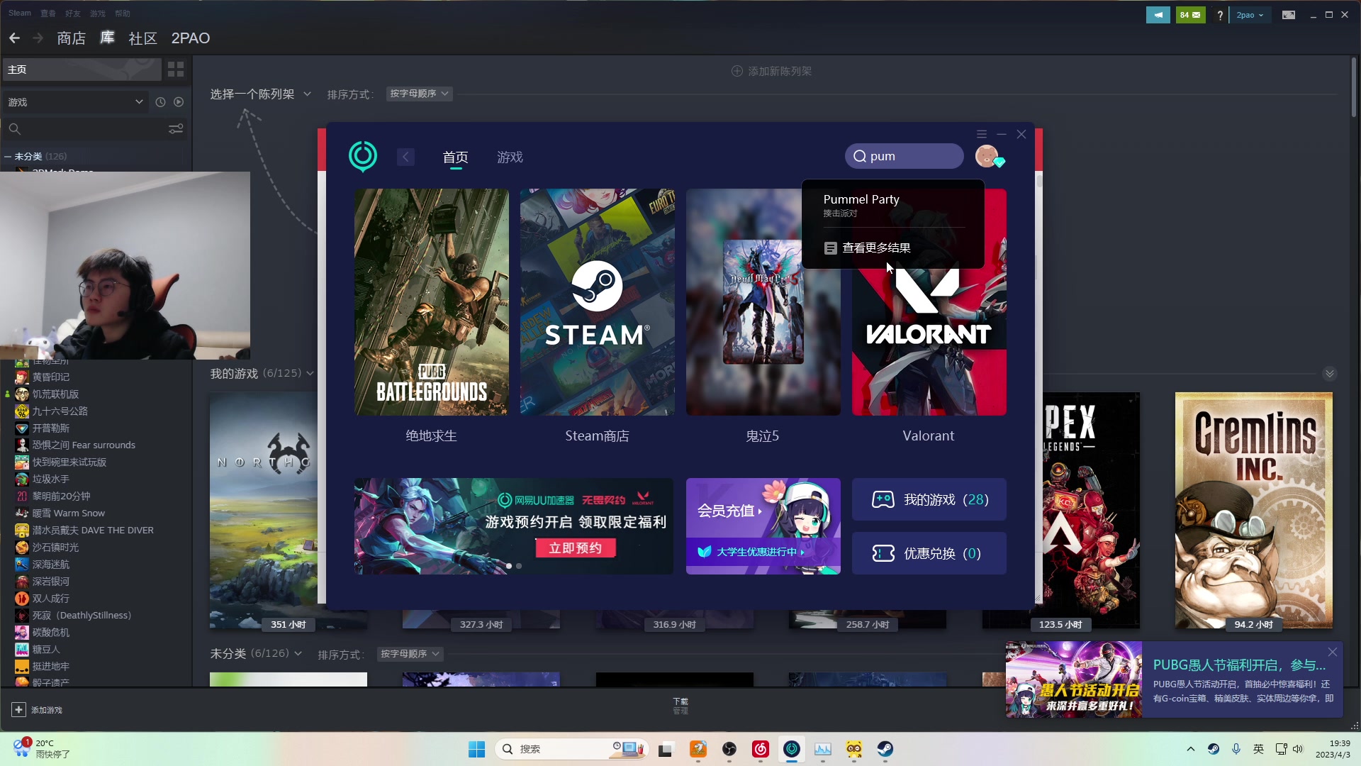 【2023-04-03 18点场】何二抛zZ：点进来 然后开始享受