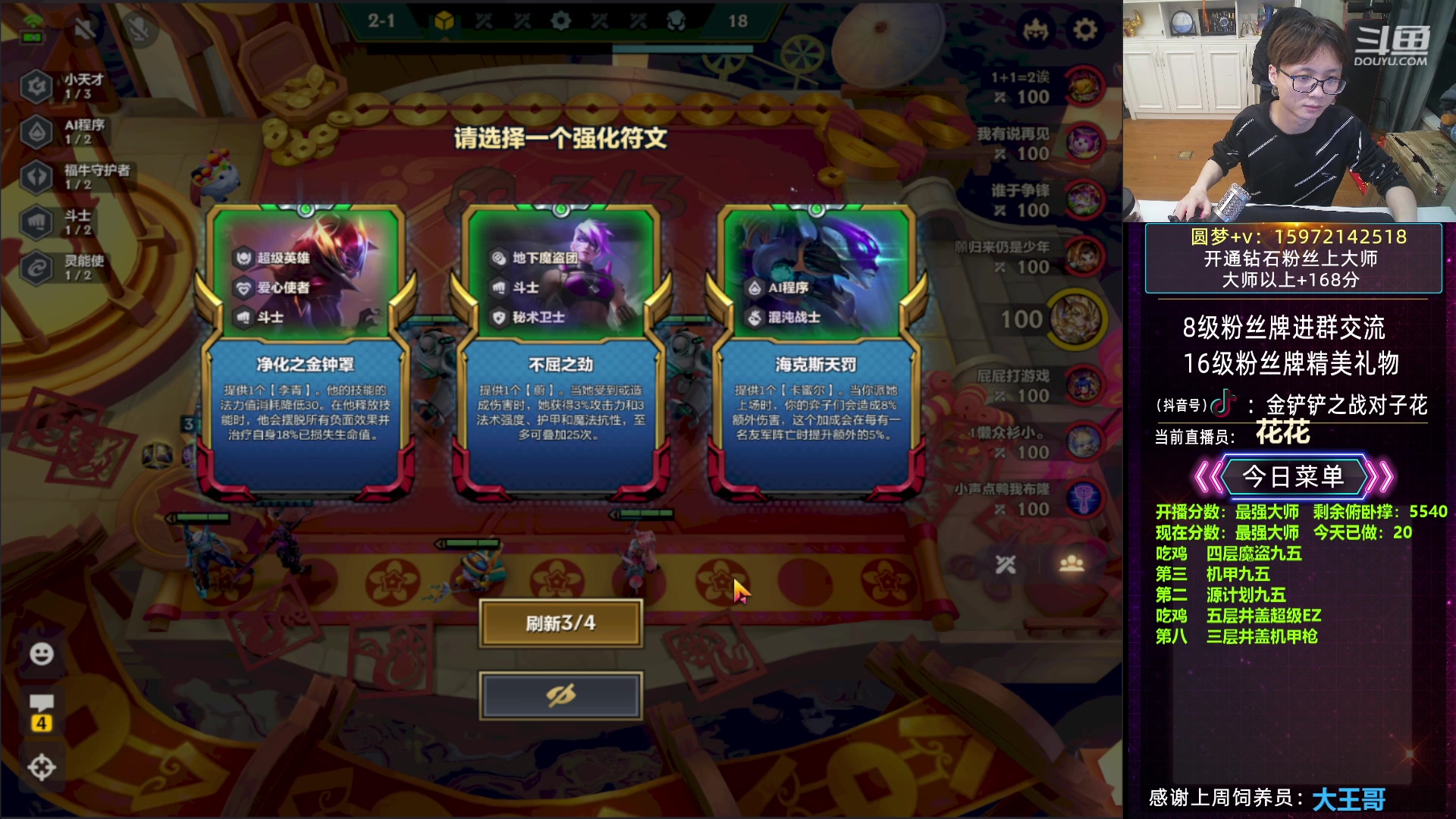 【2023-04-03 20点场】对子花：花花：六层魔盗极限收菜和挖宝特攻2.0