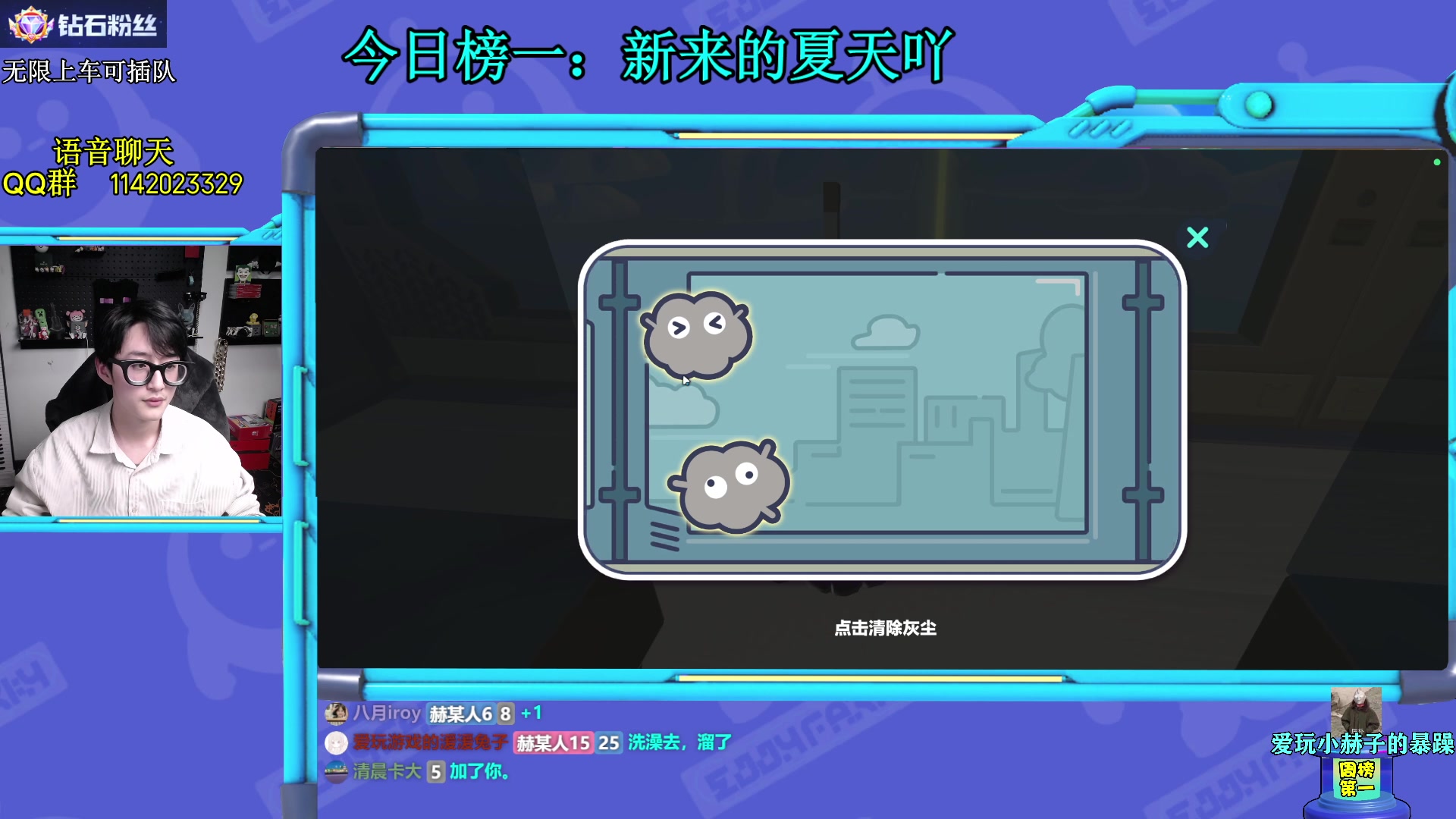 【2023-04-02 21点场】爱玩游戏的赫某人：【蛋仔杀】差1个人开了！