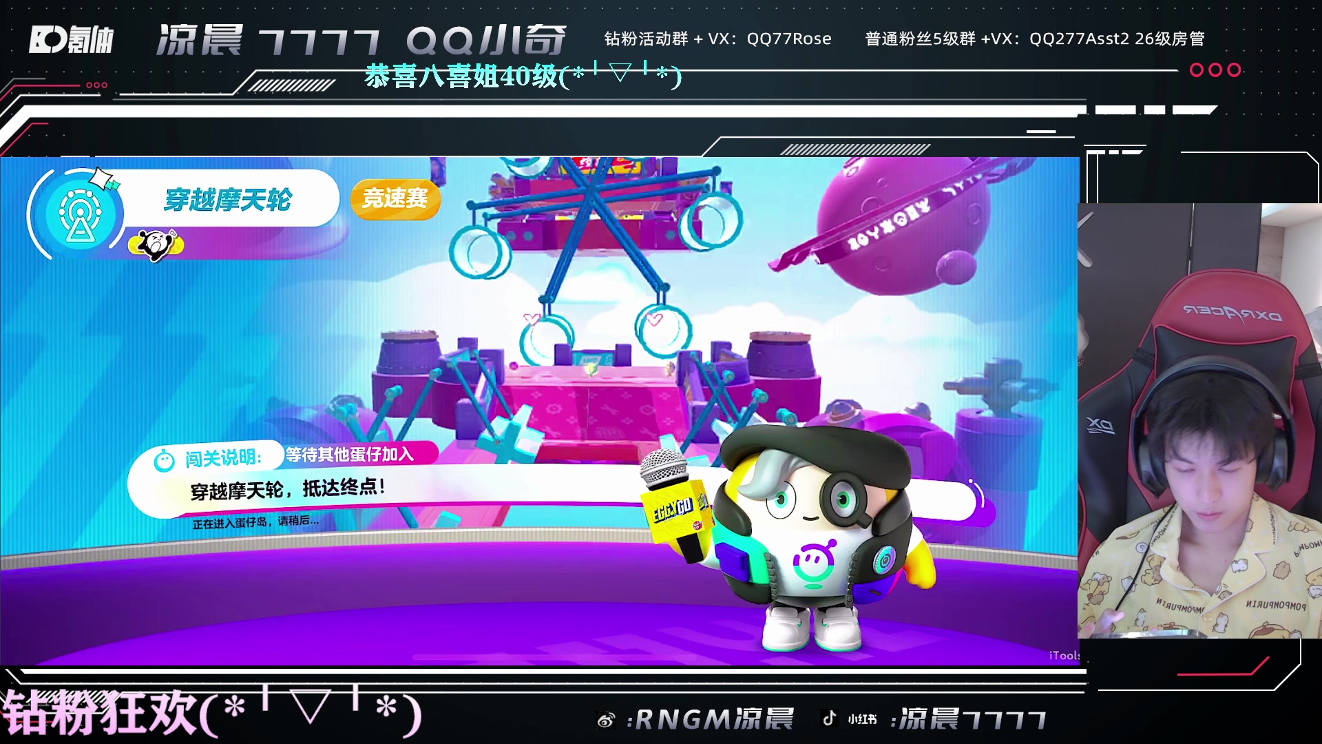 【2023-04-02 22点场】凉晨7777：DPL返场!！皮蛋节一起蛋仔杀！