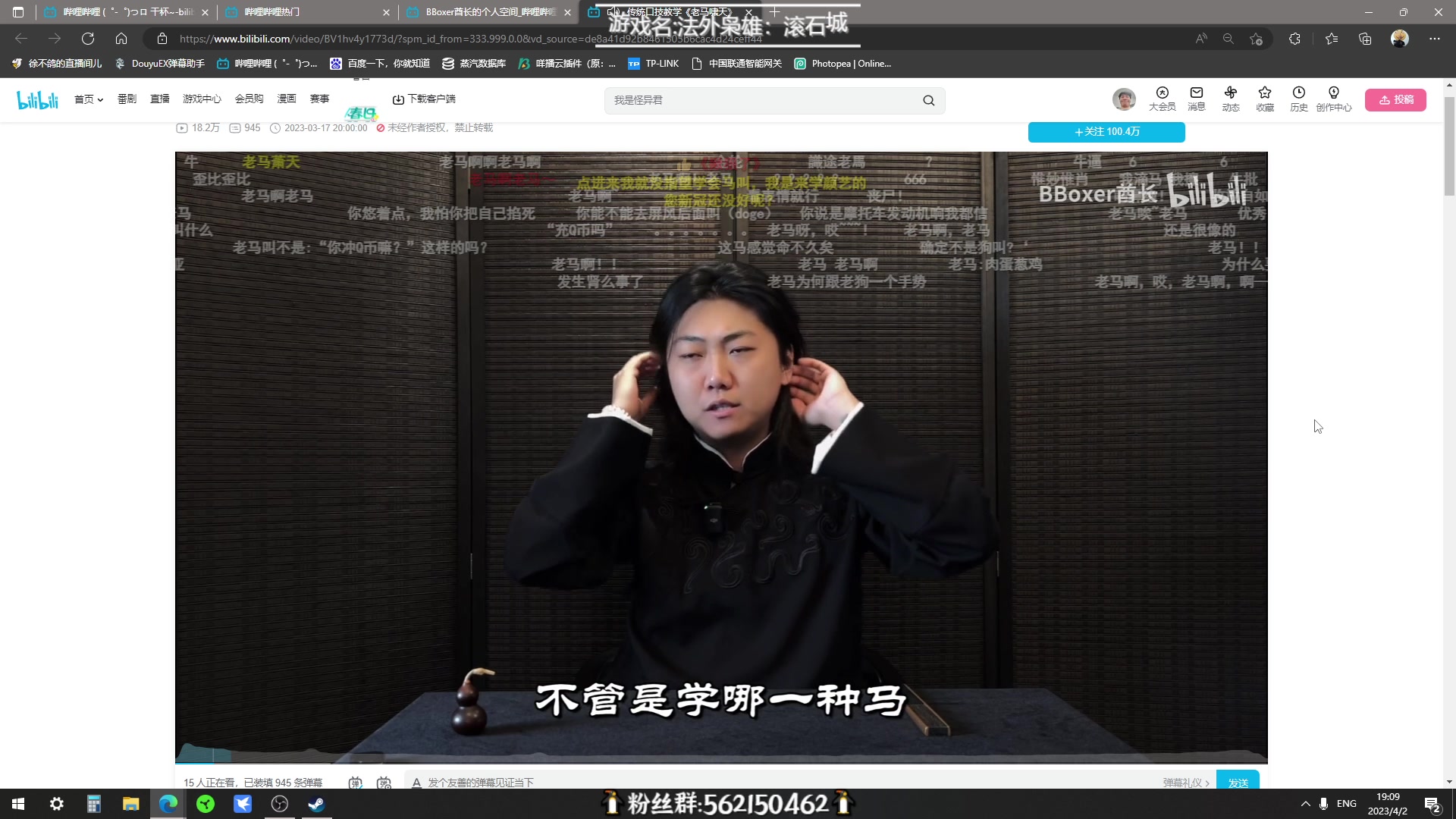 【2023-04-02 18点场】徐不鸽：别瞅了，进来坐。