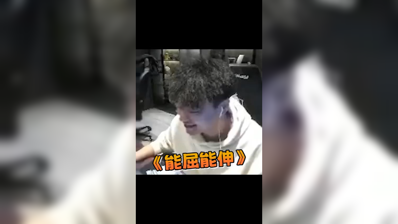 超哥刚刚是我说话太大声了
