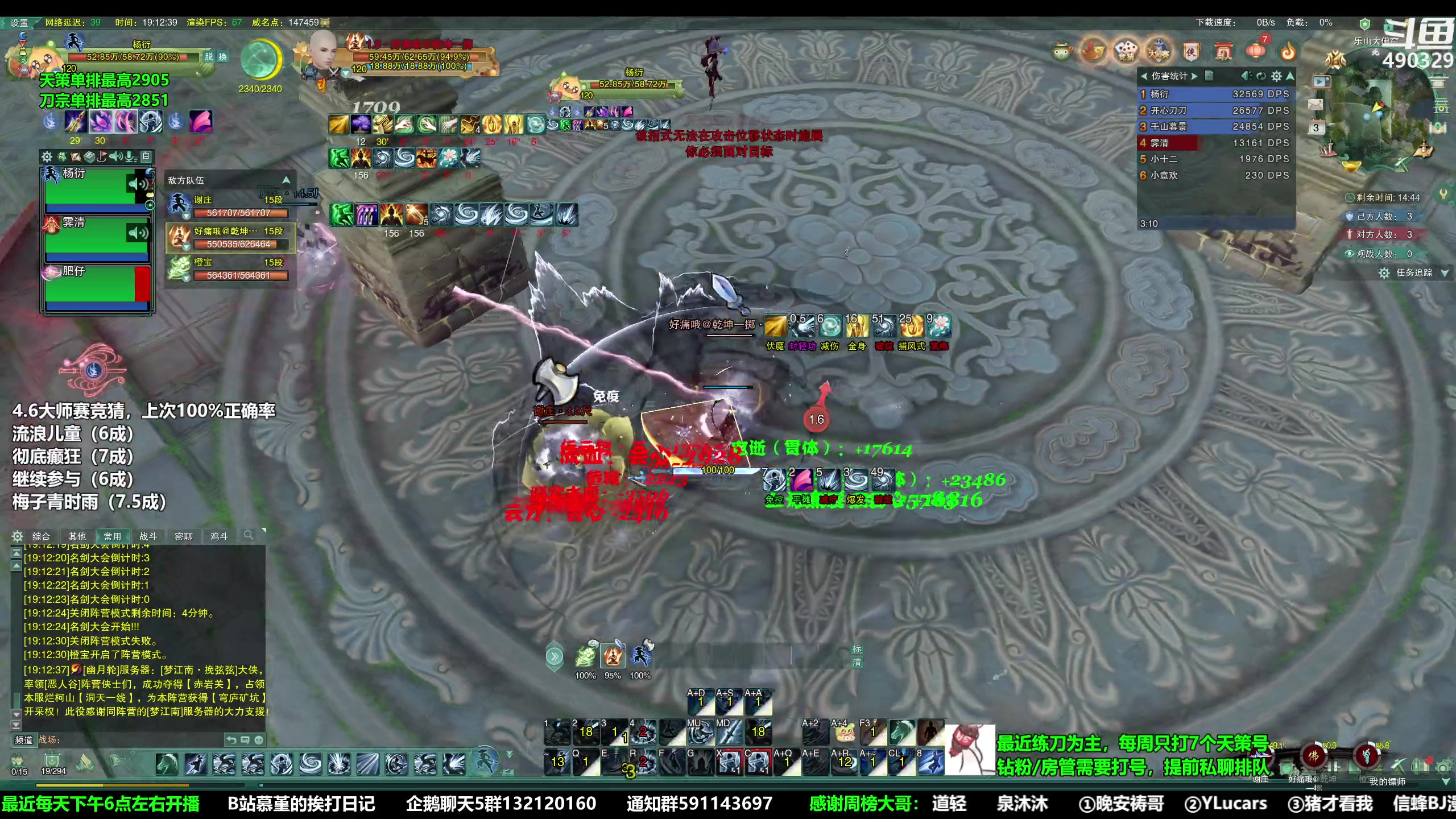 【2023-04-03 18点场】慕堇丶：每日挥刀500下！