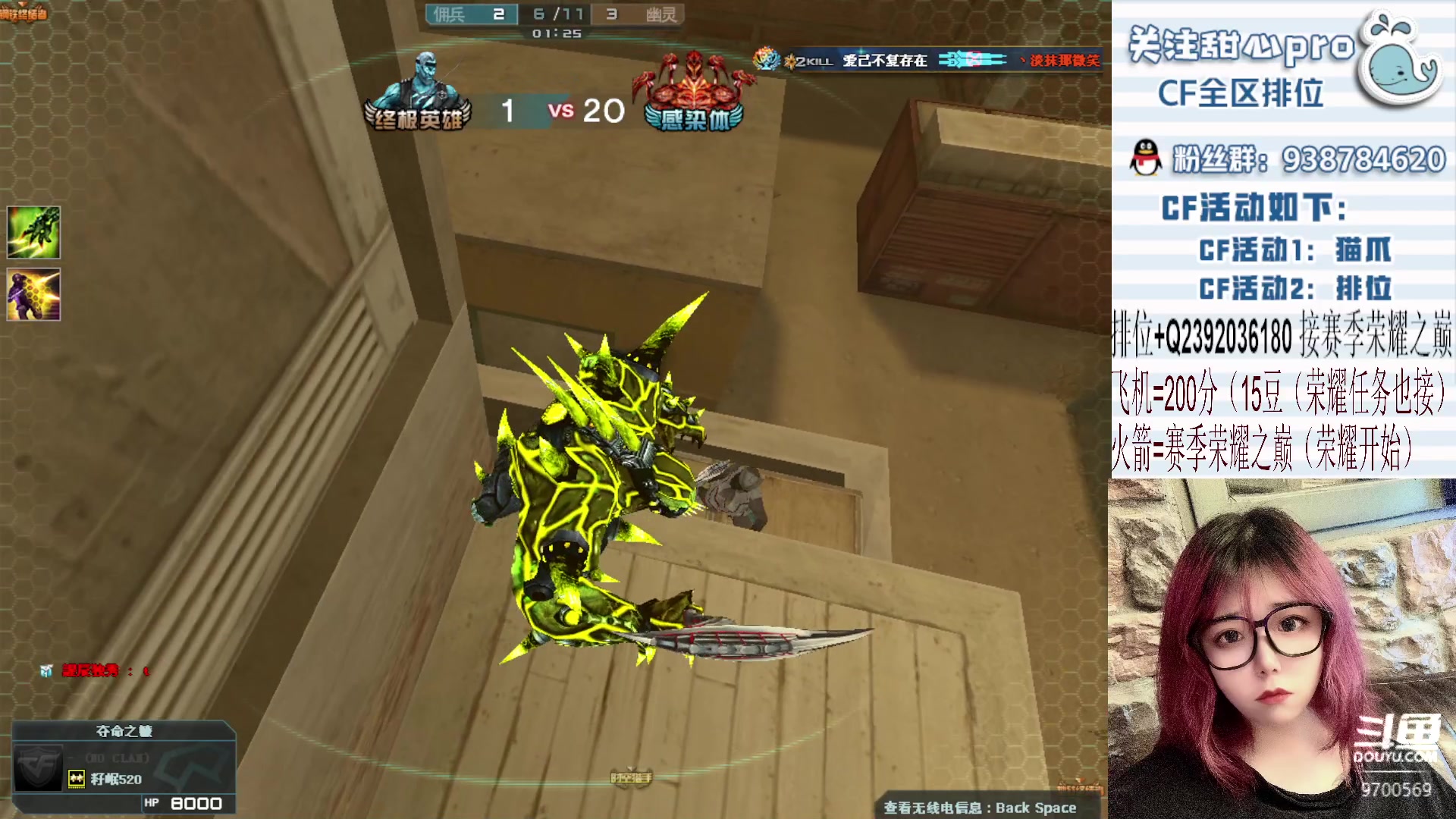 【2023-04-02 21点场】甜心pro：全区排位/秒上号/飞机火箭拿斗鱼皮肤