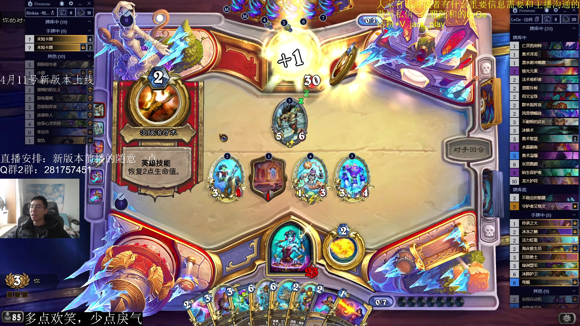 【2023-04-03 11点场】驴鸽LvGe：4月12号新版本！等！